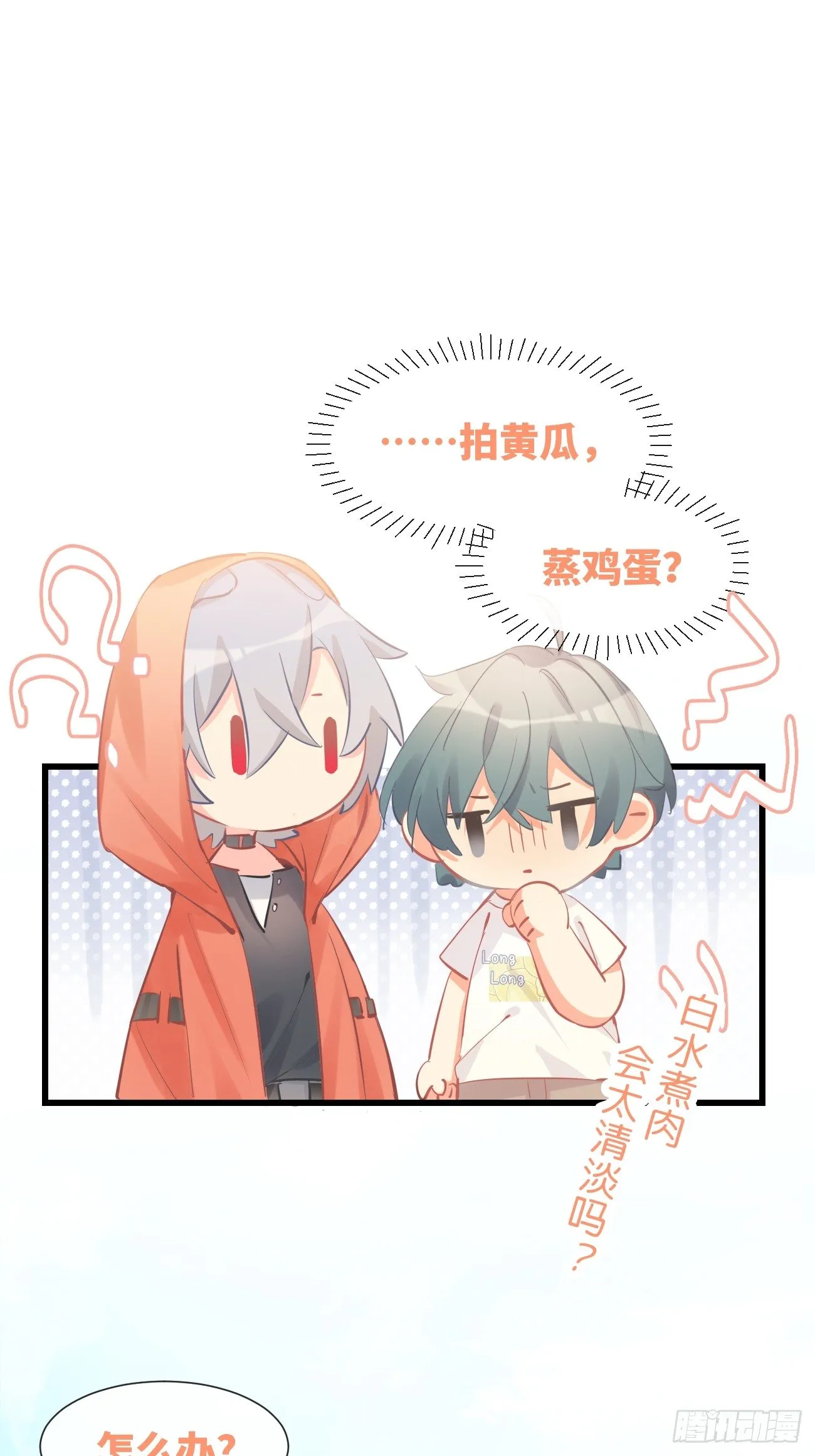 ◆12下◆ 噗通噗通 第34页