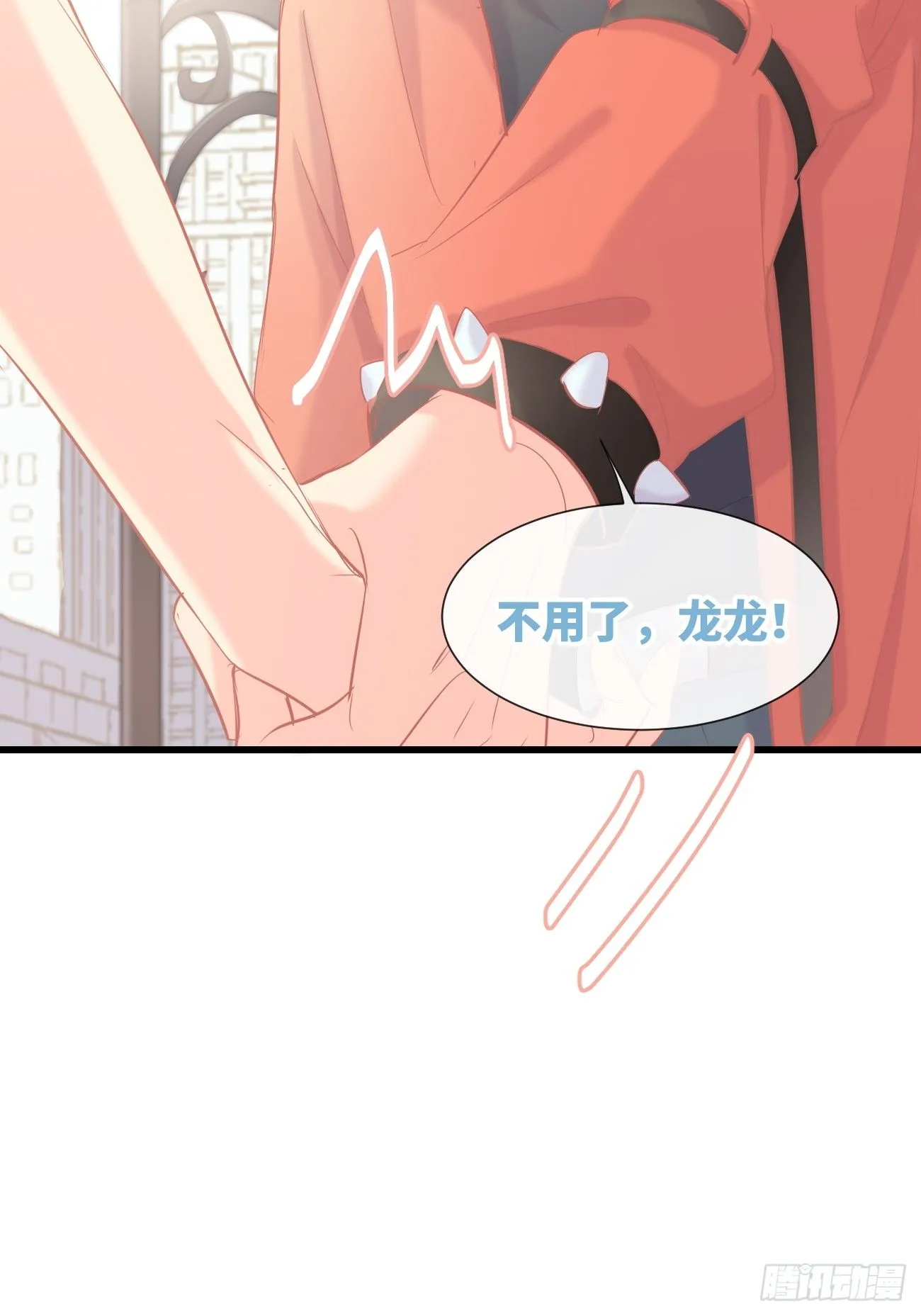 ◆12下◆ 噗通噗通 第38页