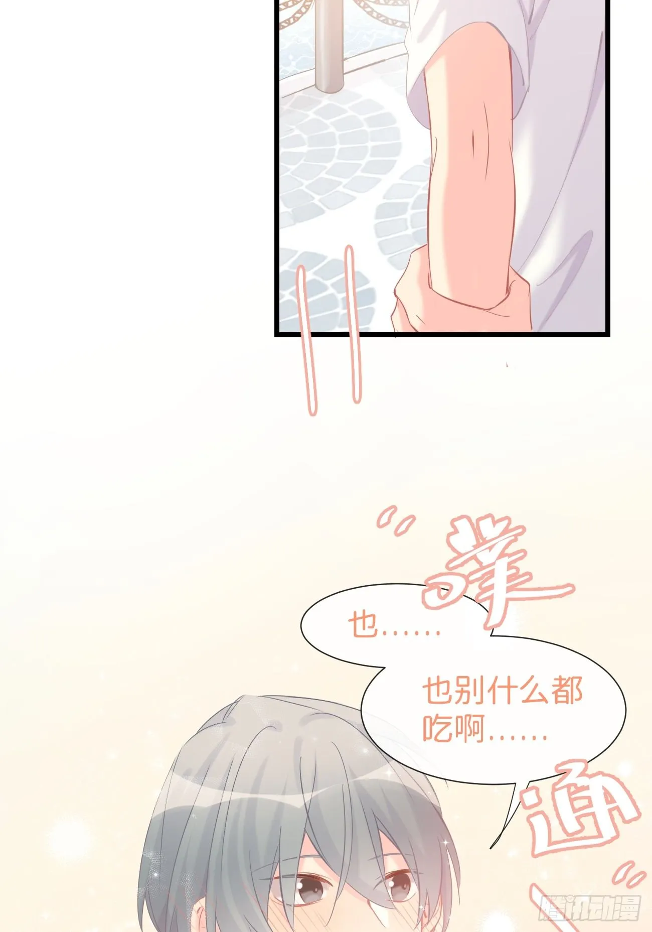 ◆12下◆ 噗通噗通 第41页