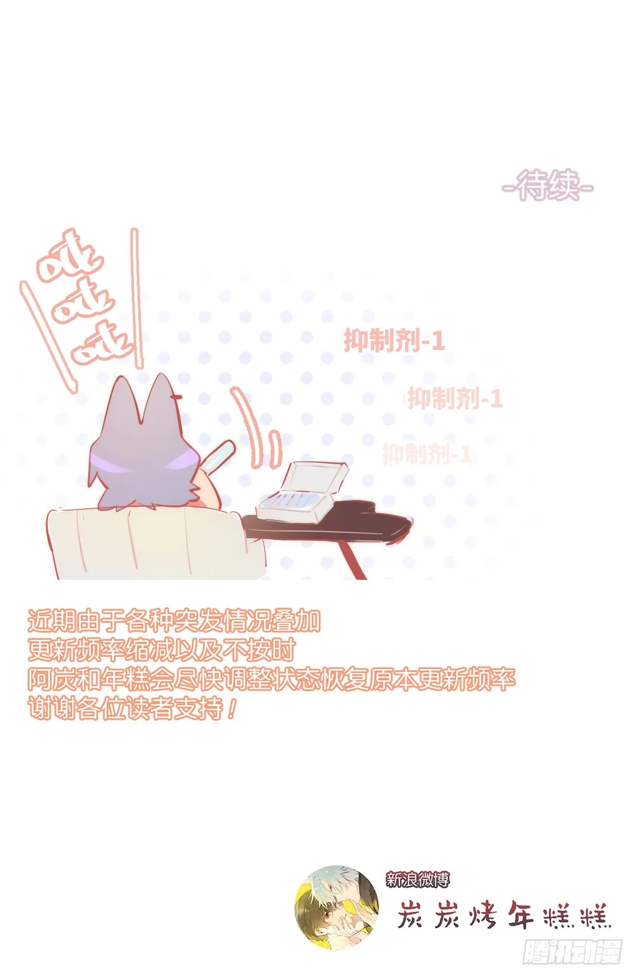 ◆12下◆ 噗通噗通 第43页