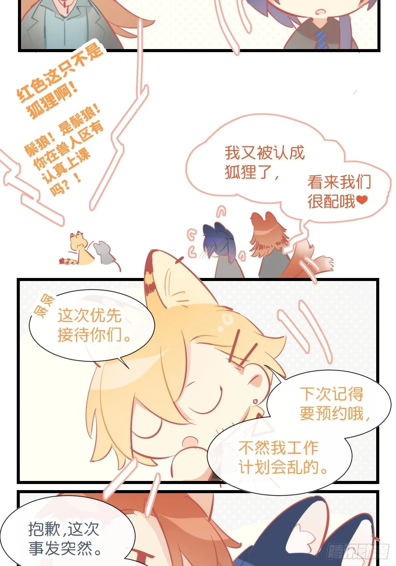 ★帕斯番外1★ 第3页