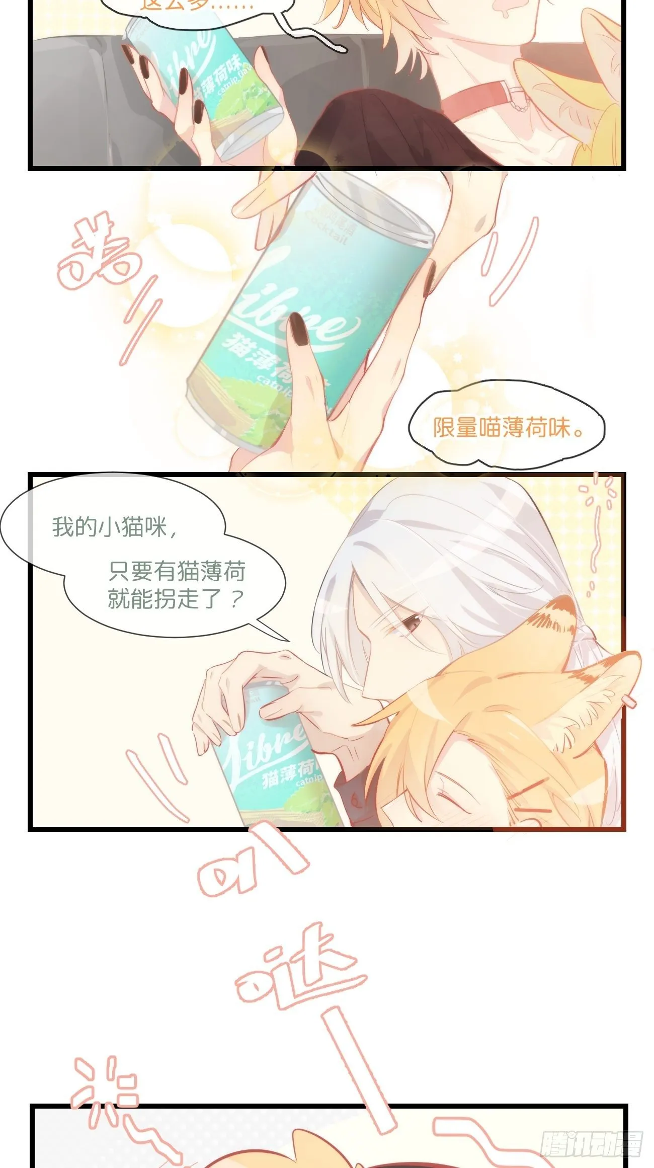 ★帕斯番外2★ 第2页