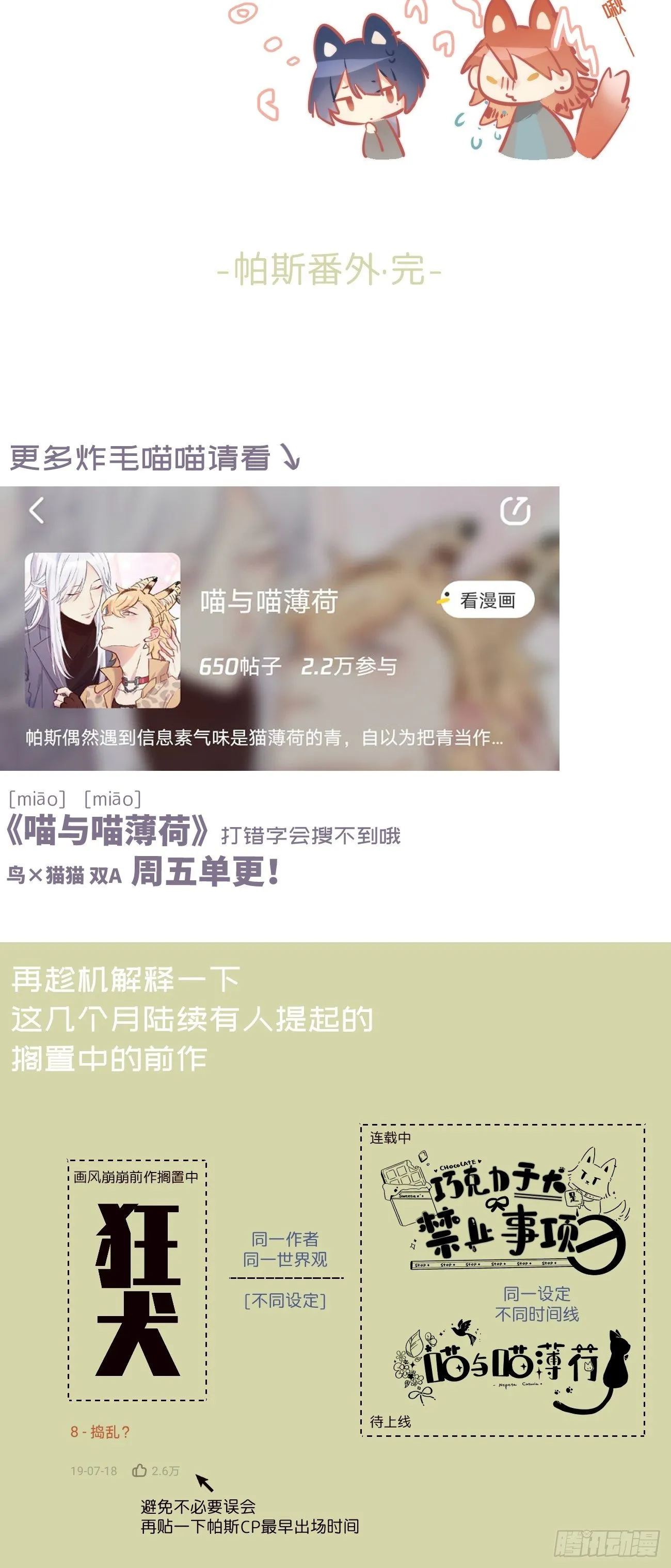 ★帕斯番外2★ 第4页