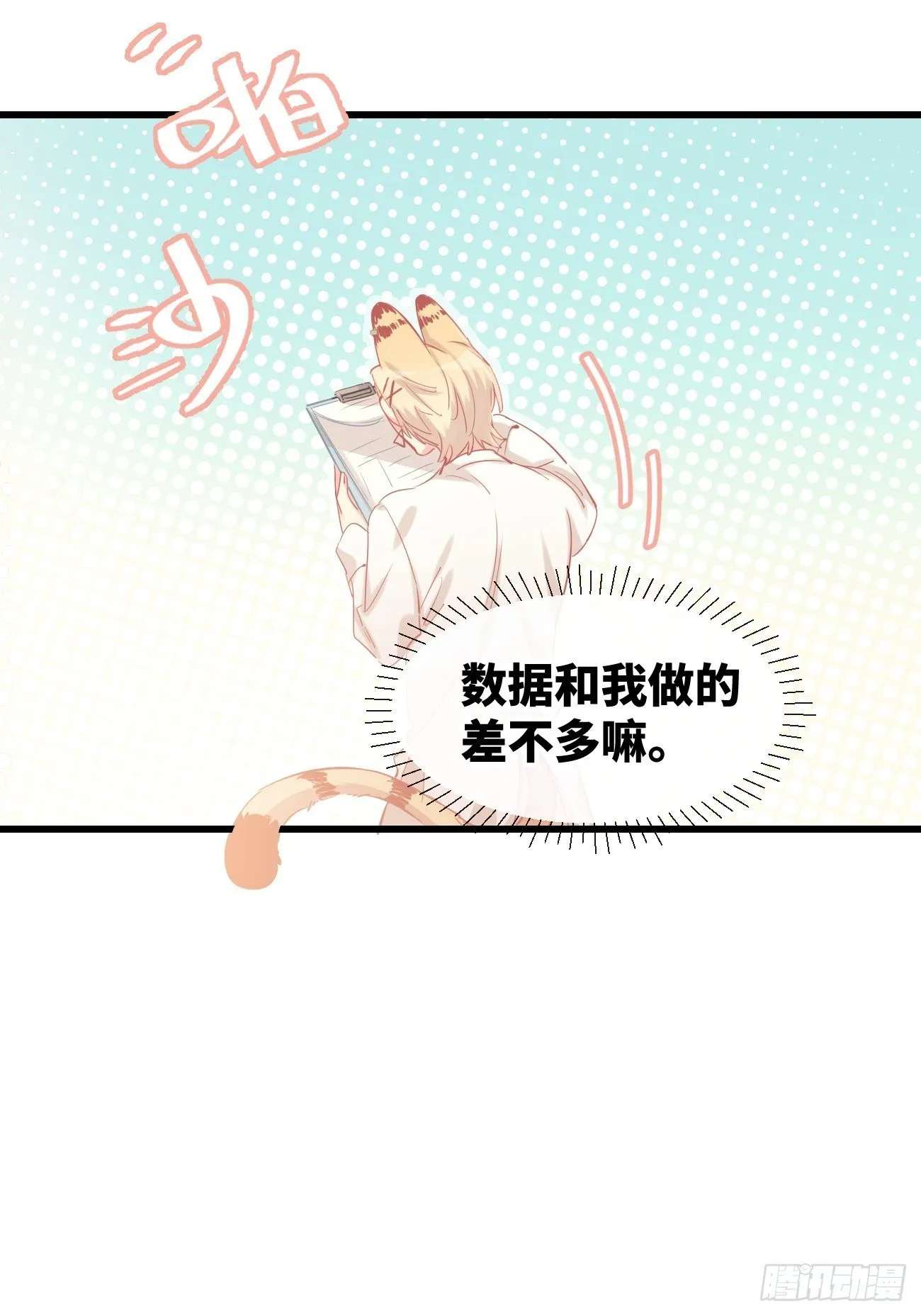 ◆13上◆ 真的没有？ 第7页