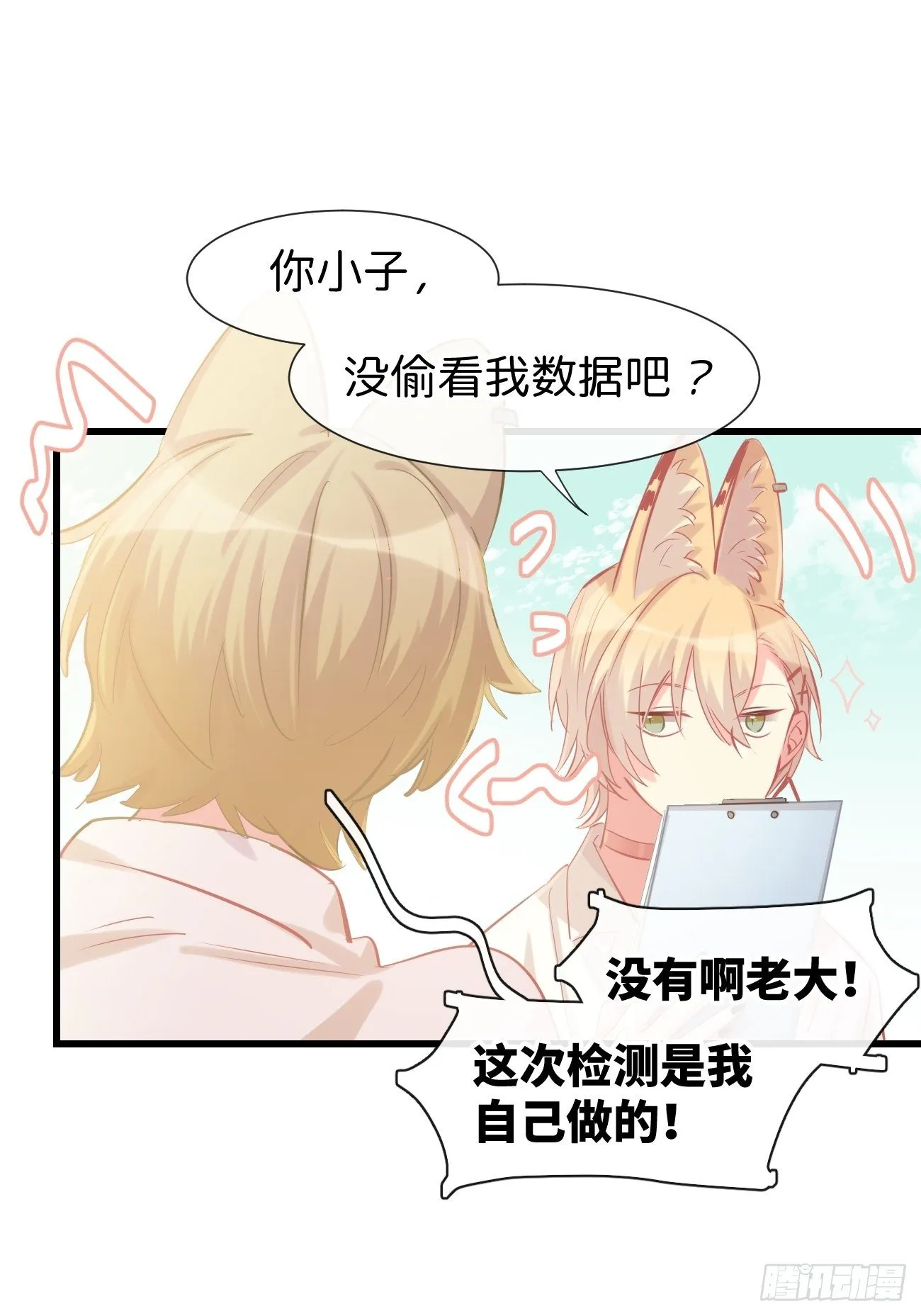 ◆13上◆ 真的没有？ 第8页