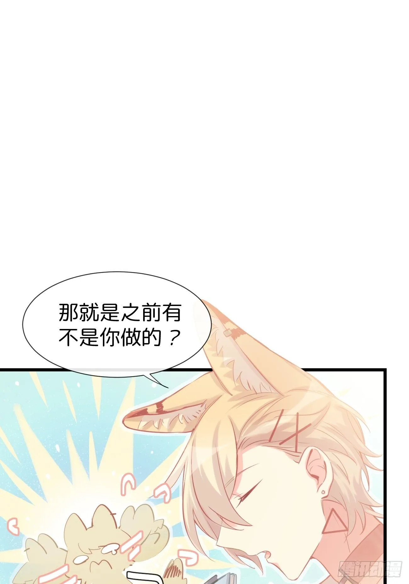 ◆13上◆ 真的没有？ 第9页