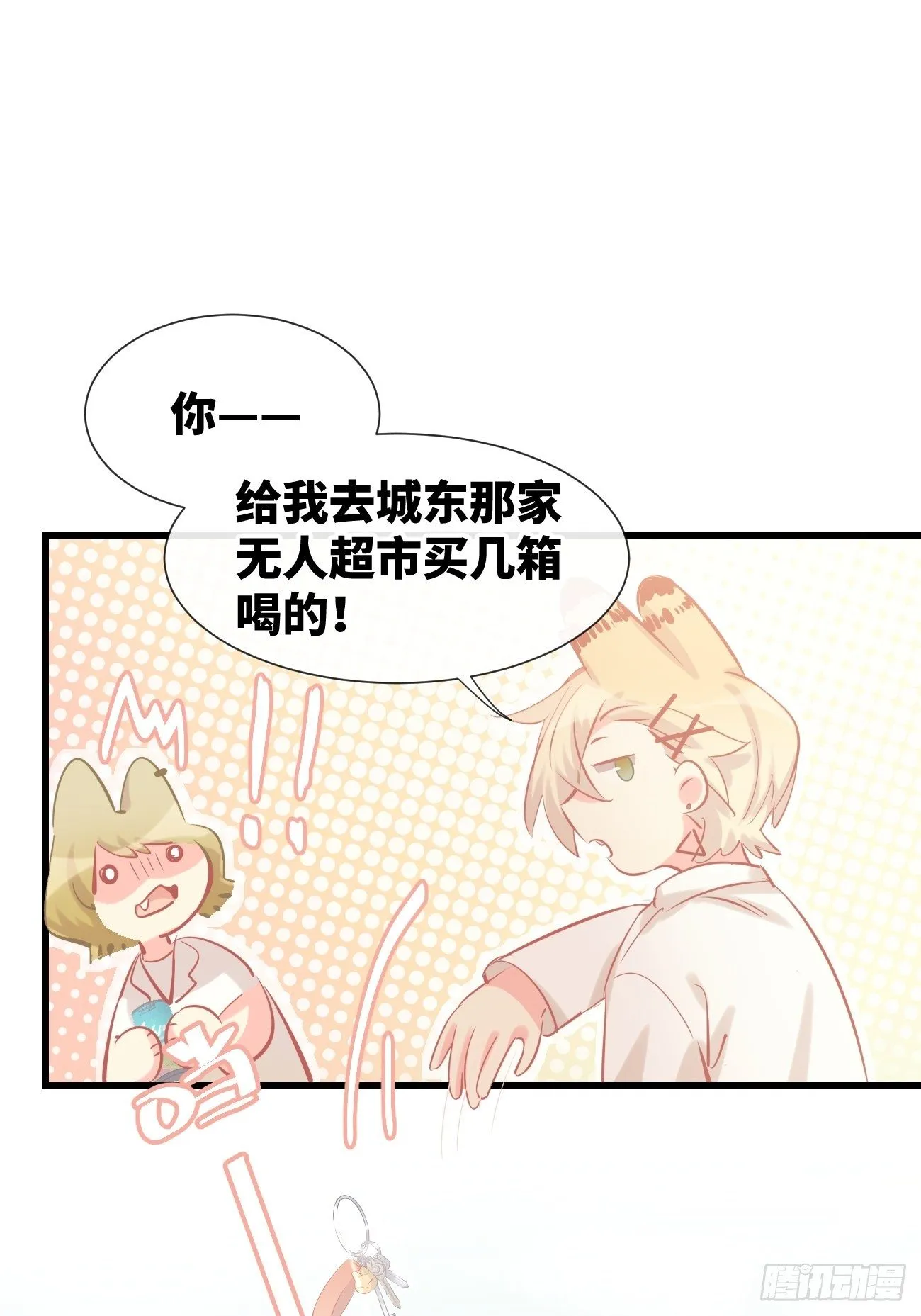 ◆13上◆ 真的没有？ 第13页