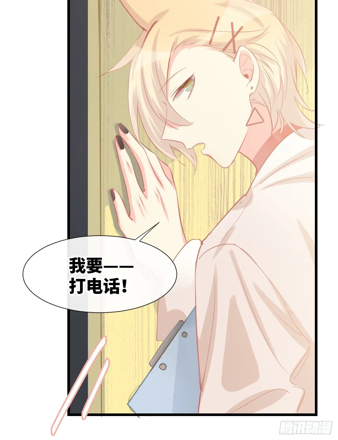 ◆13上◆ 真的没有？ 第16页