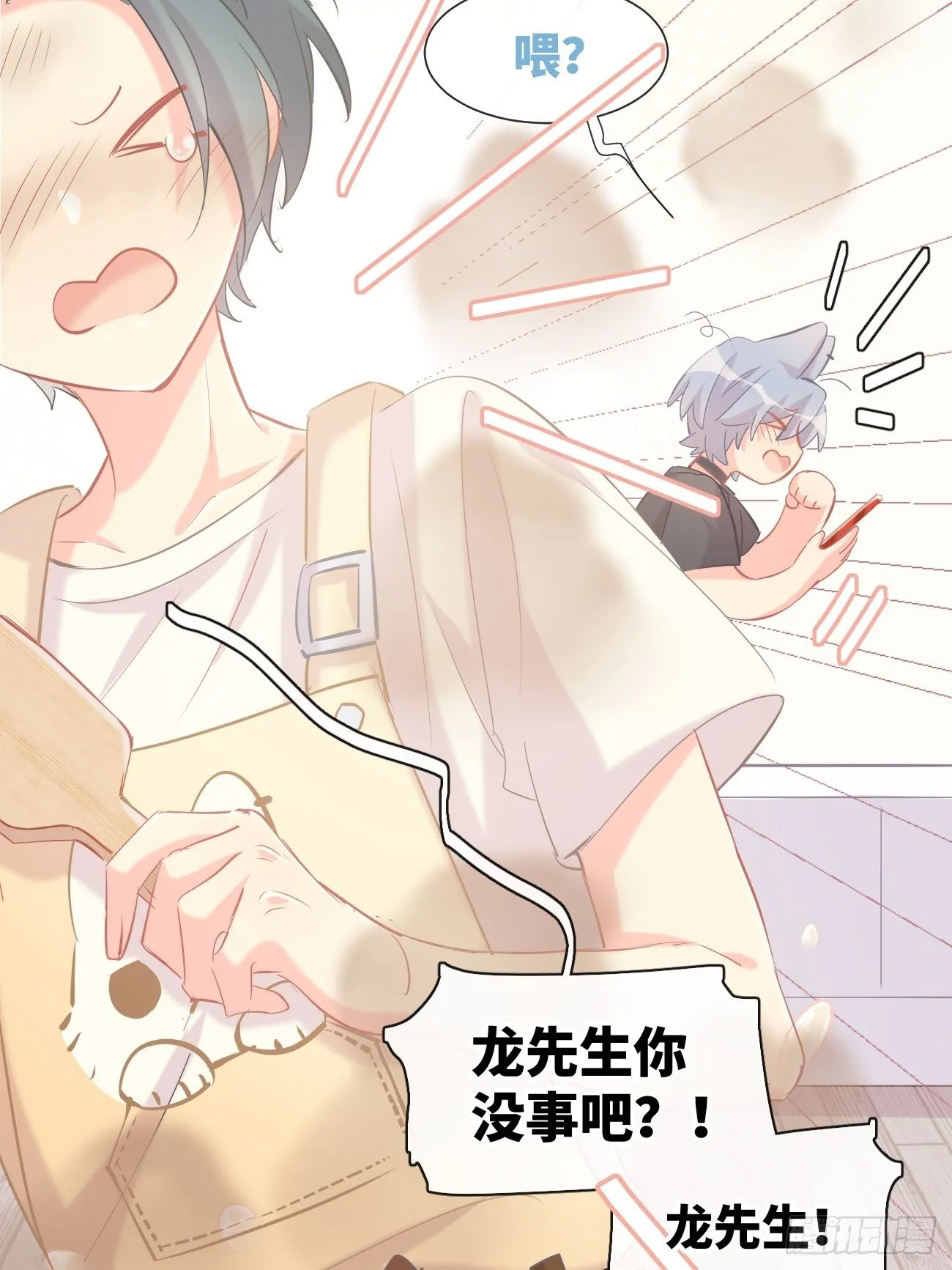 ◆13上◆ 真的没有？ 第21页