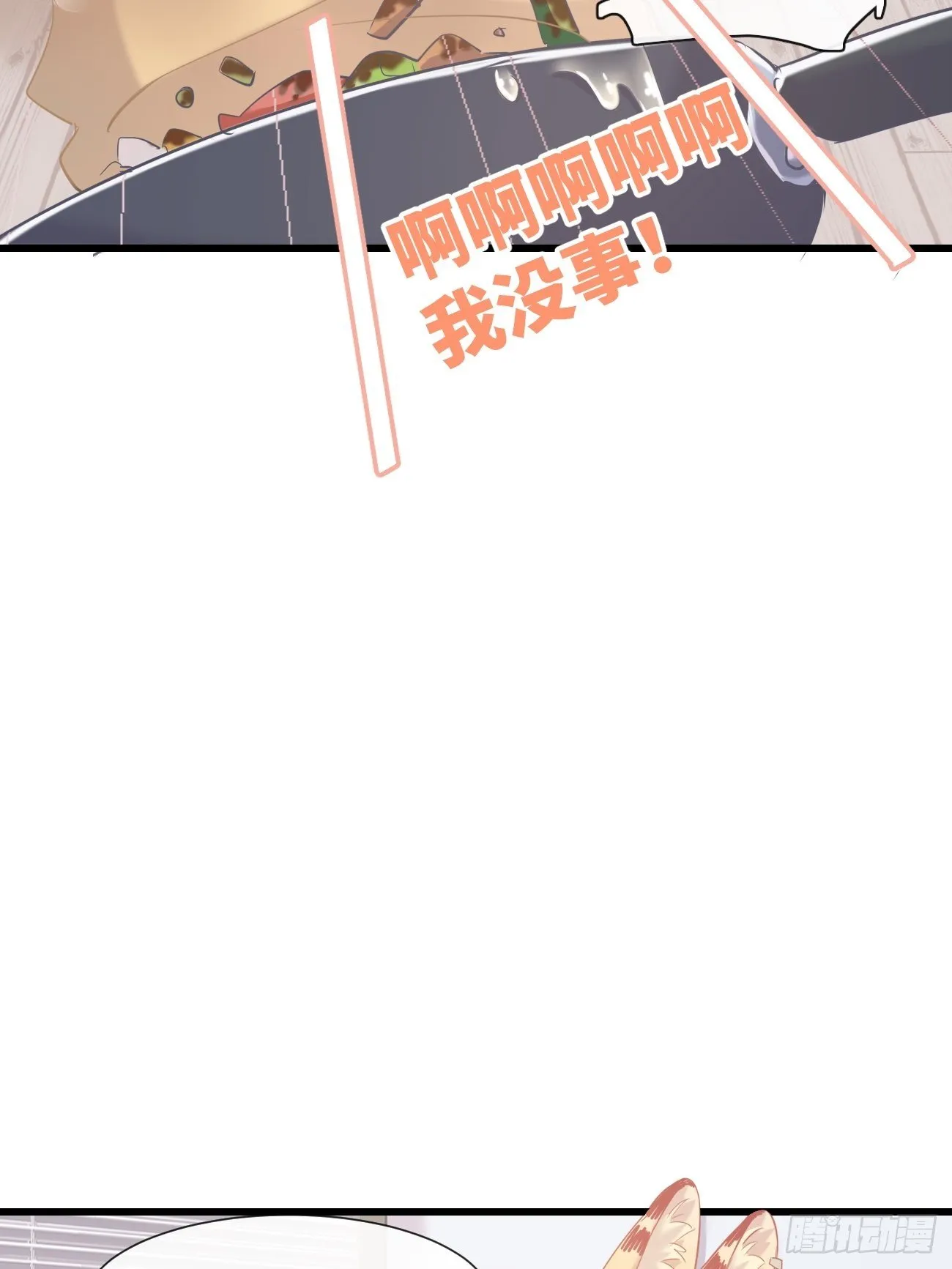 ◆13上◆ 真的没有？ 第22页