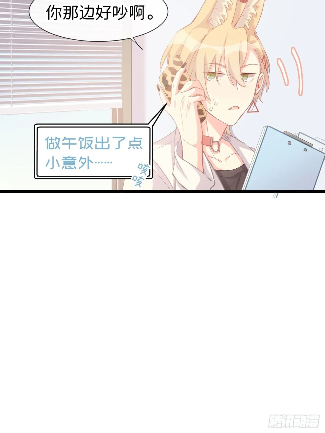 ◆13上◆ 真的没有？ 第23页