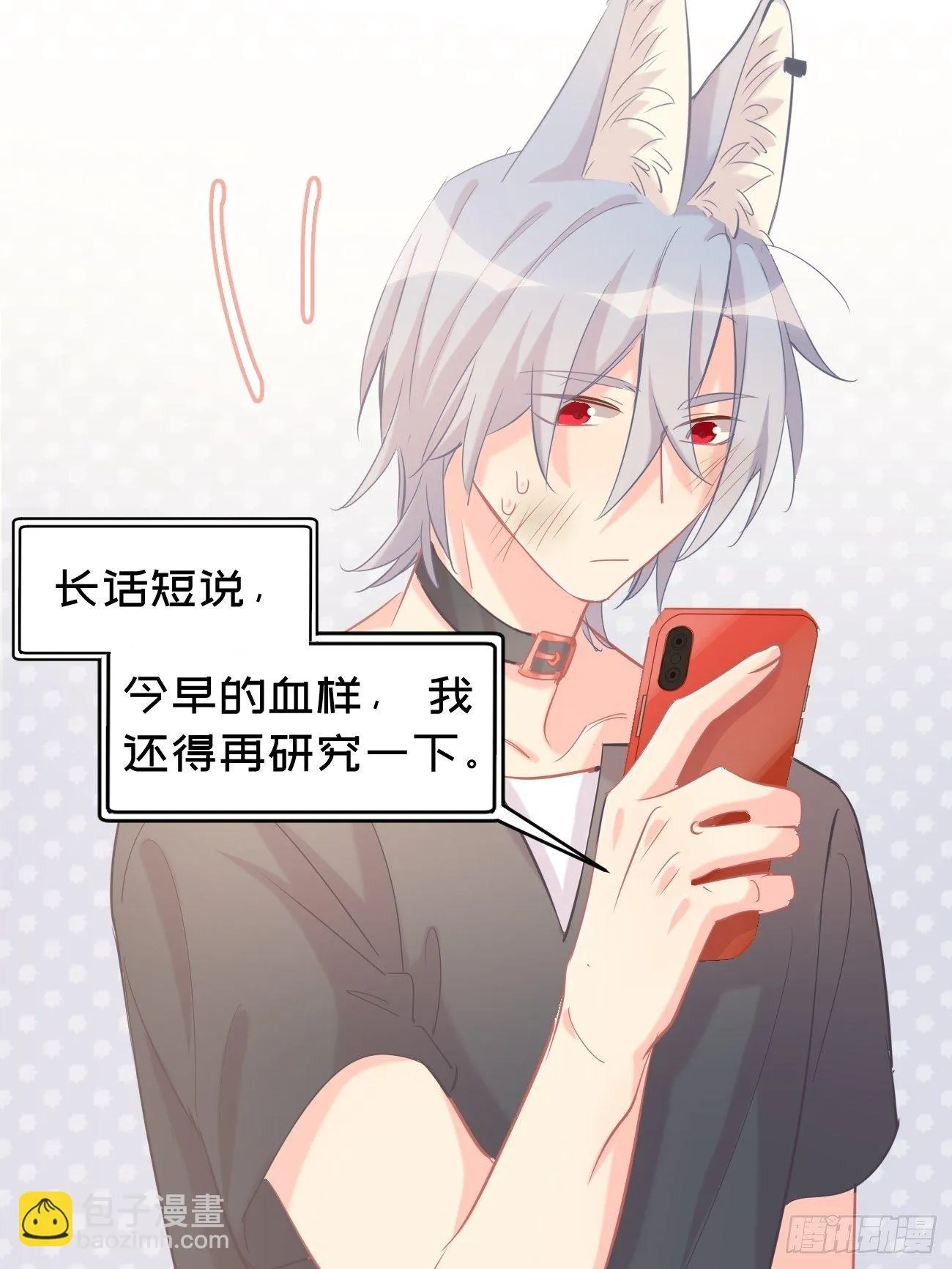 ◆13上◆ 真的没有？ 第25页