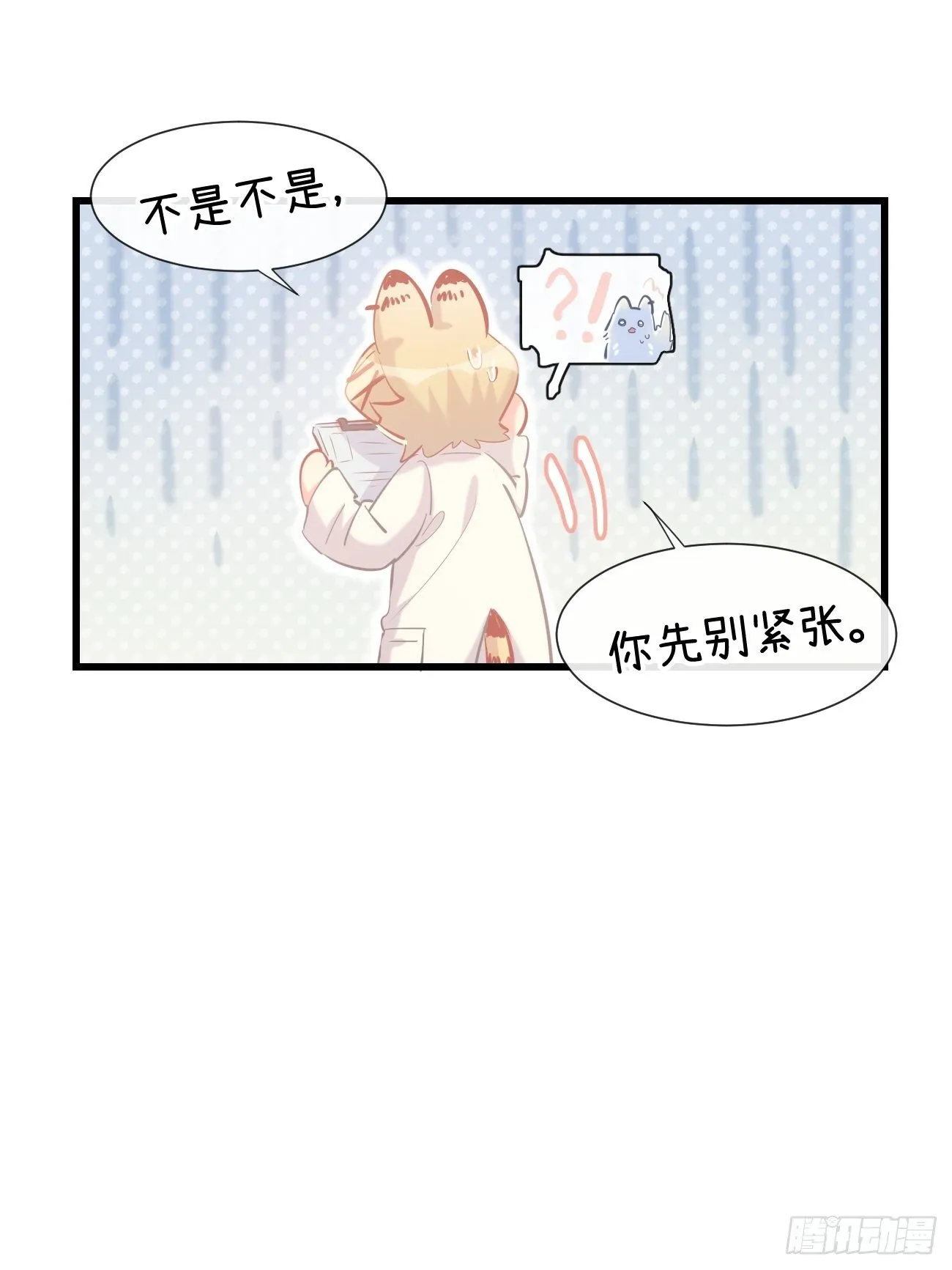 ◆13上◆ 真的没有？ 第27页