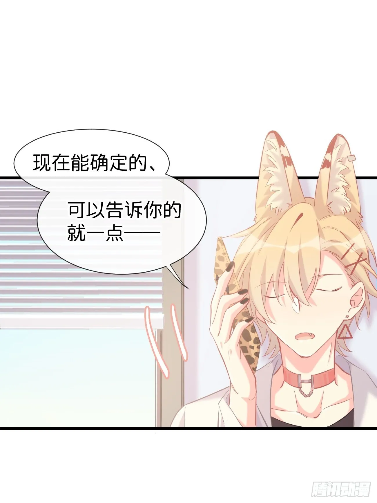◆13上◆ 真的没有？ 第28页