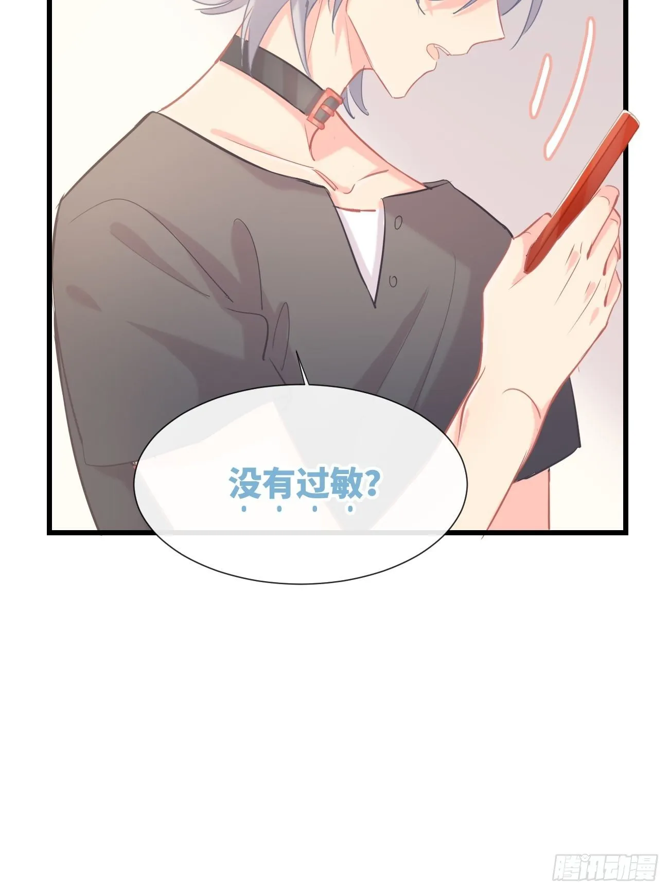 ◆13上◆ 真的没有？ 第30页