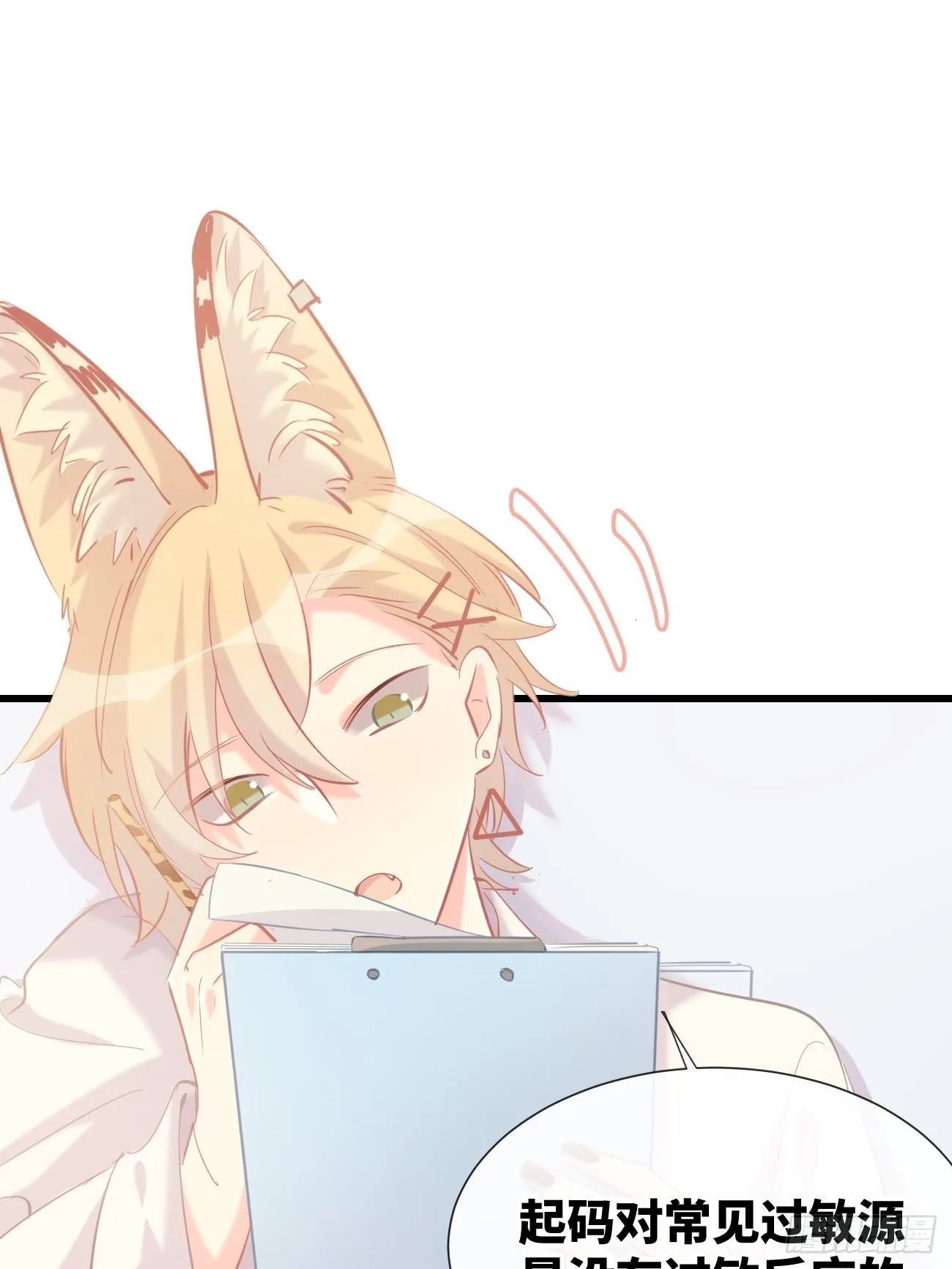 ◆13上◆ 真的没有？ 第31页