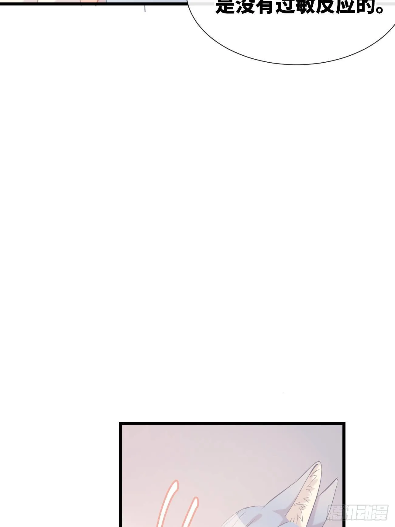 ◆13上◆ 真的没有？ 第32页