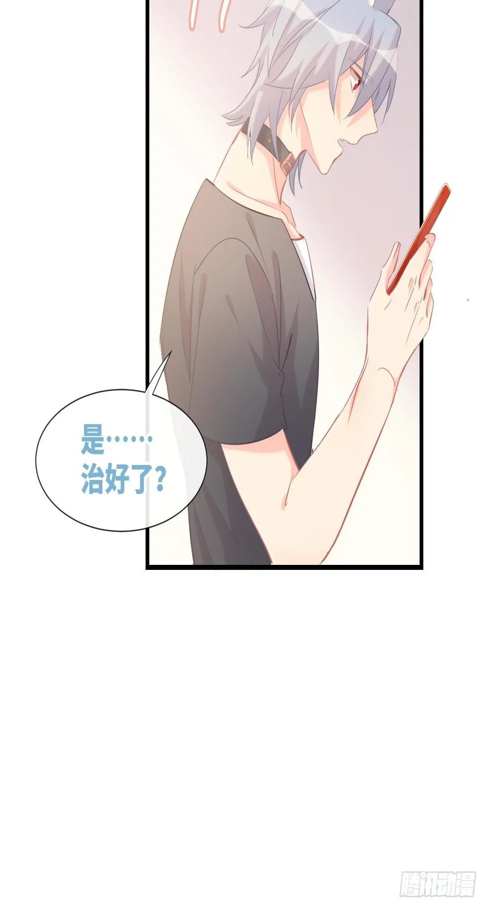 ◆13上◆ 真的没有？ 第33页