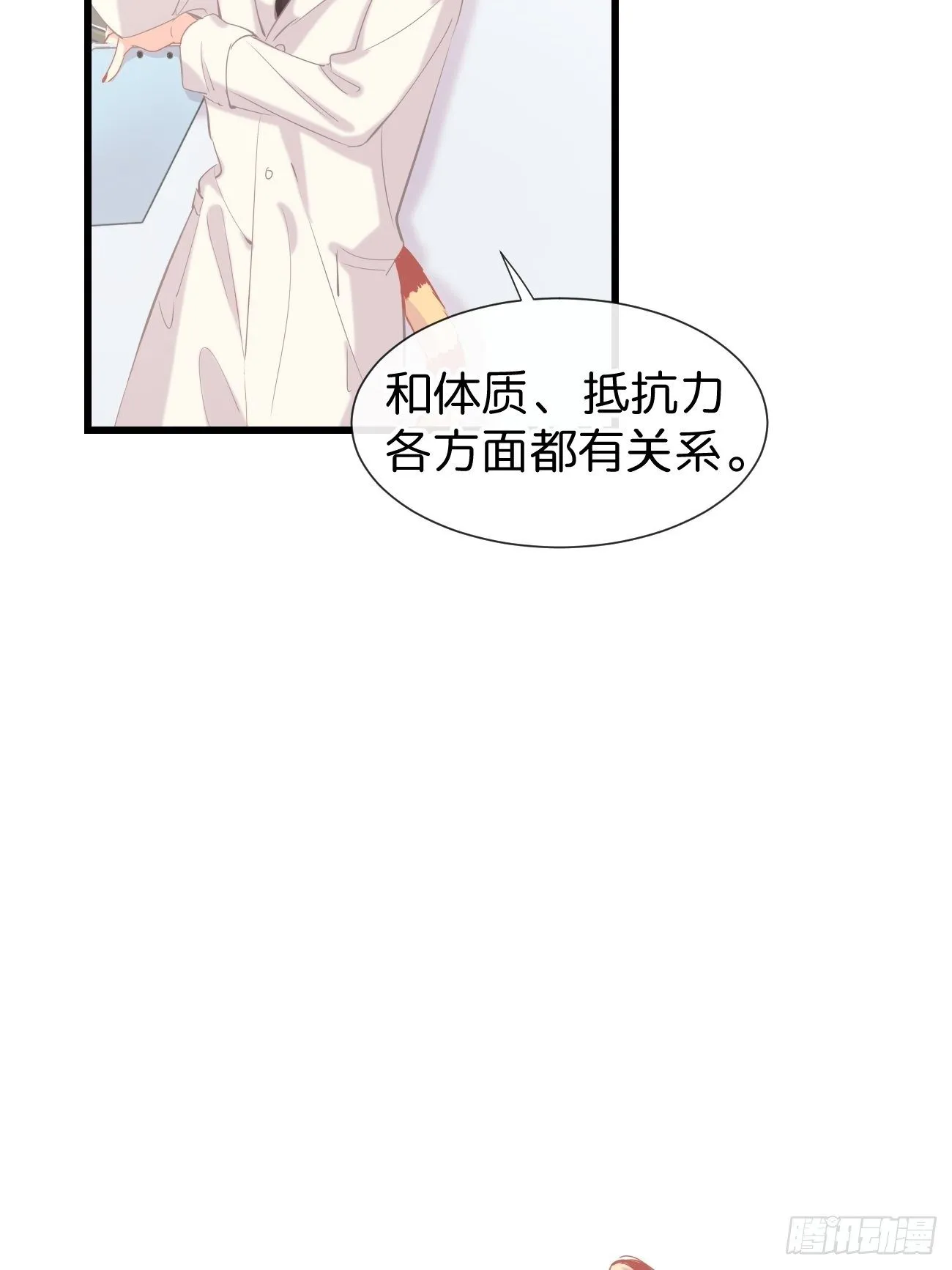 ◆13上◆ 真的没有？ 第35页