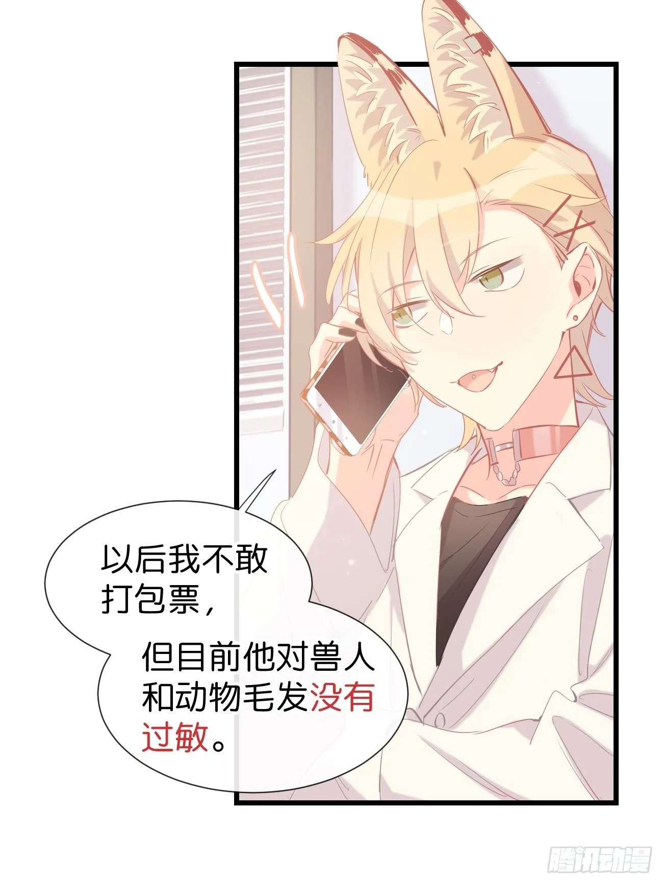 ◆13上◆ 真的没有？ 第36页