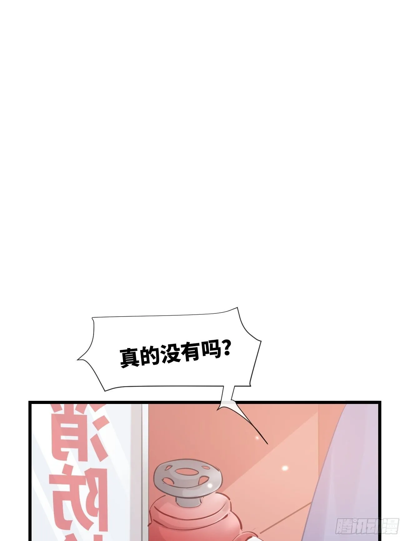 ◆13上◆ 真的没有？ 第37页