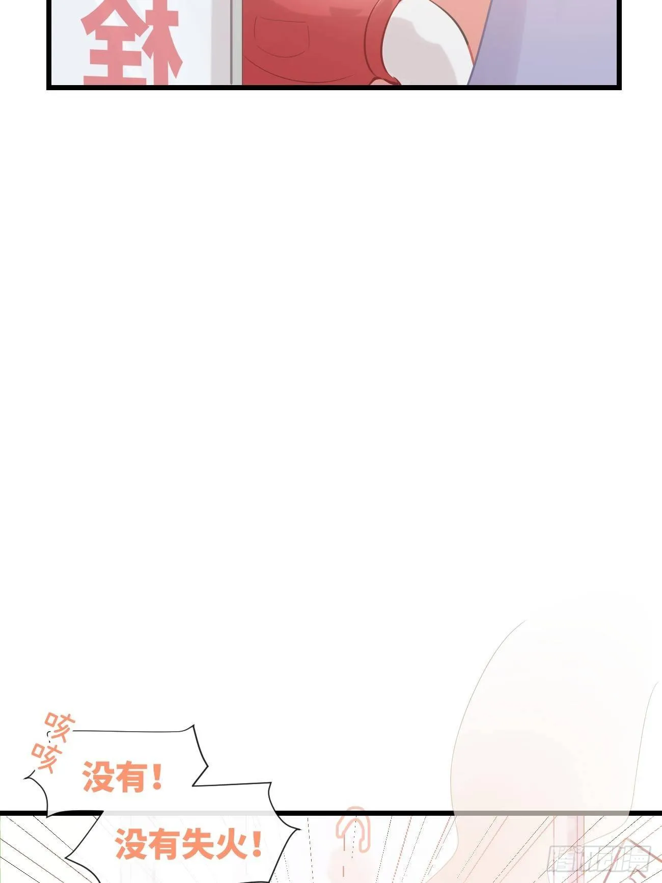 ◆13上◆ 真的没有？ 第38页