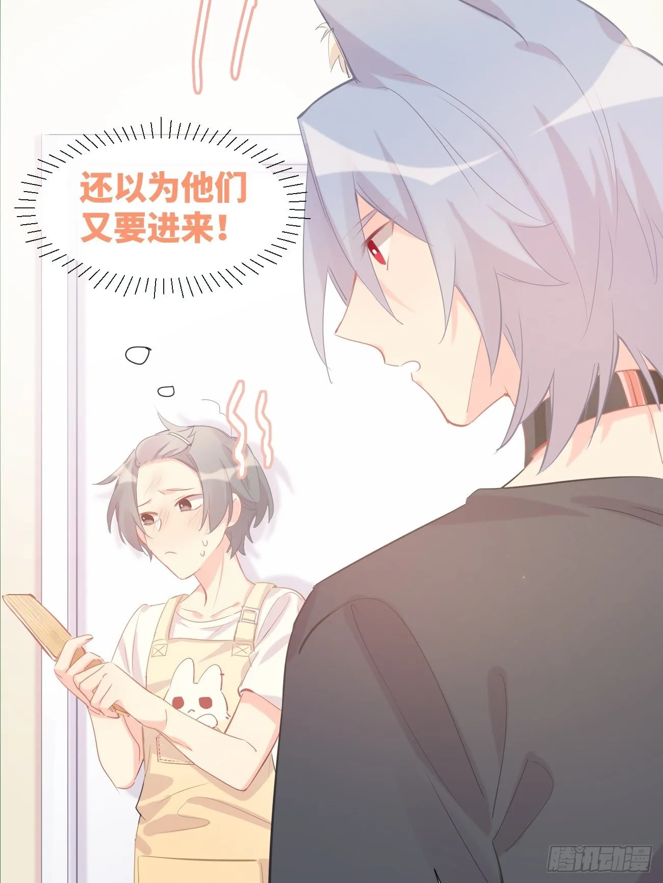 ◆13上◆ 真的没有？ 第43页