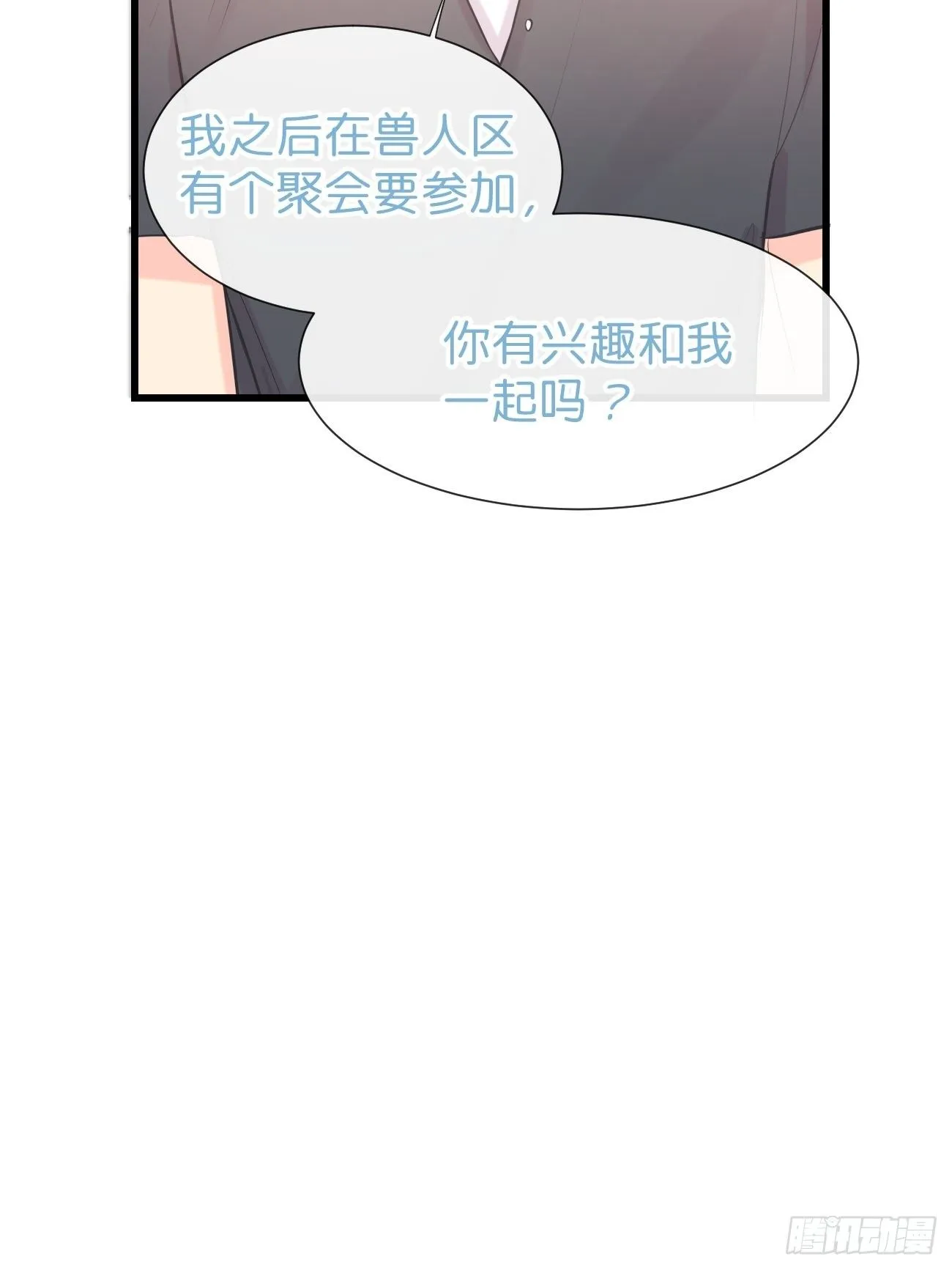 ◆13上◆ 真的没有？ 第47页