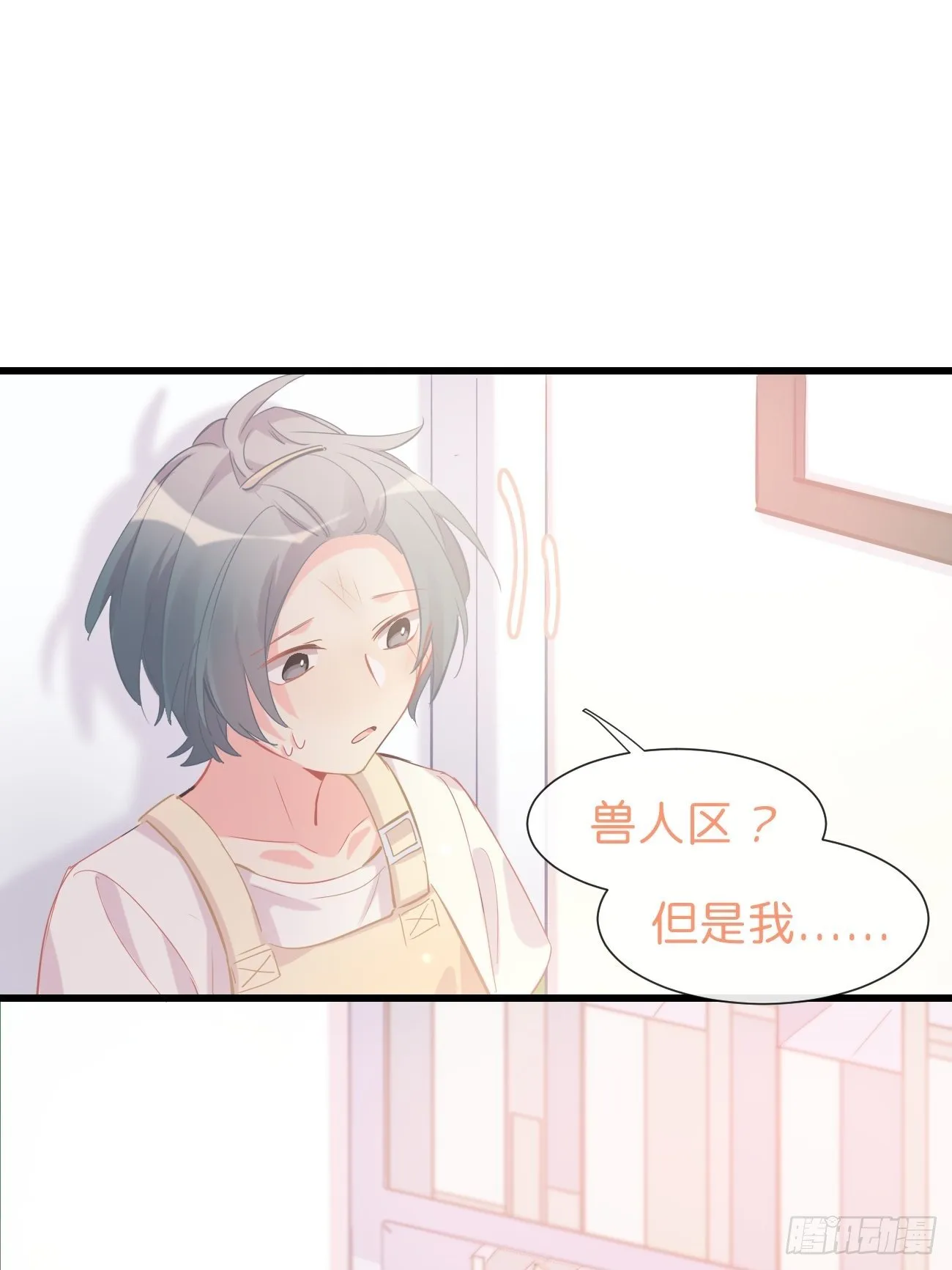 ◆13上◆ 真的没有？ 第48页