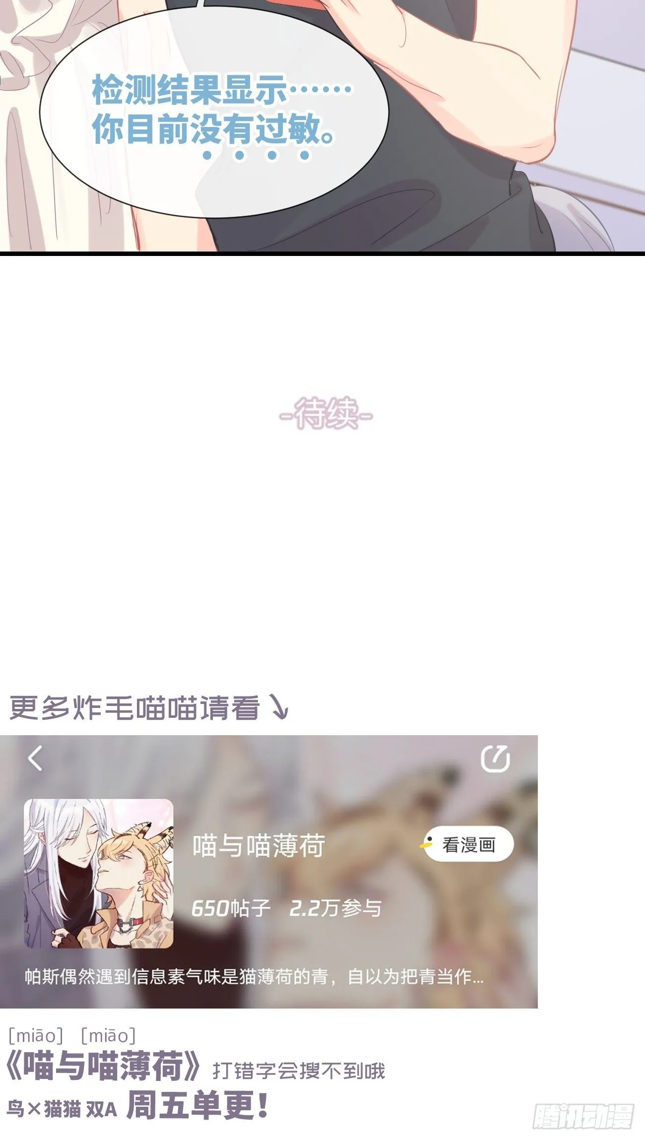 ◆13上◆ 真的没有？ 第50页