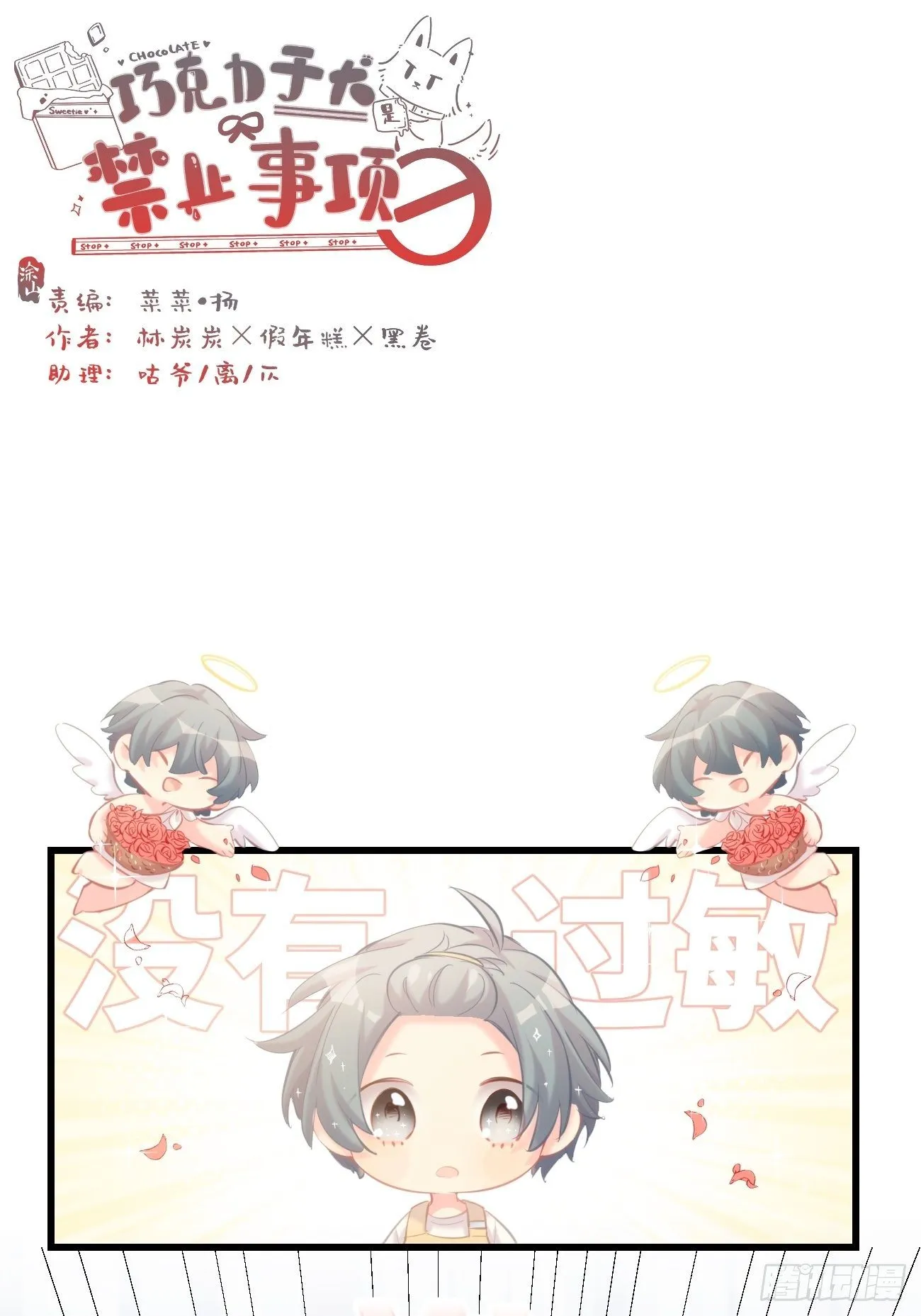 ◆13下◆ 说到底还是—— 第1页