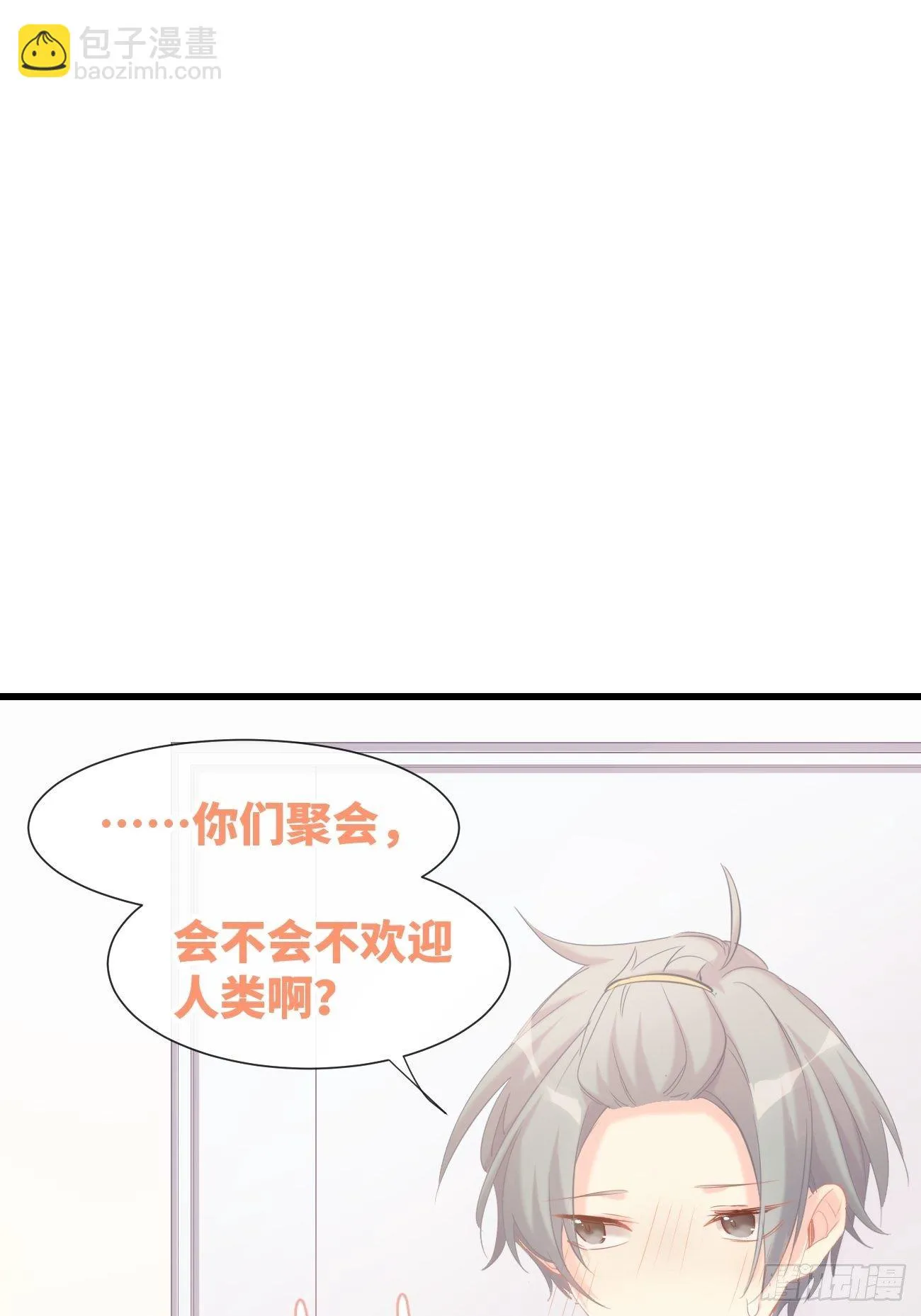 ◆13下◆ 说到底还是—— 第10页