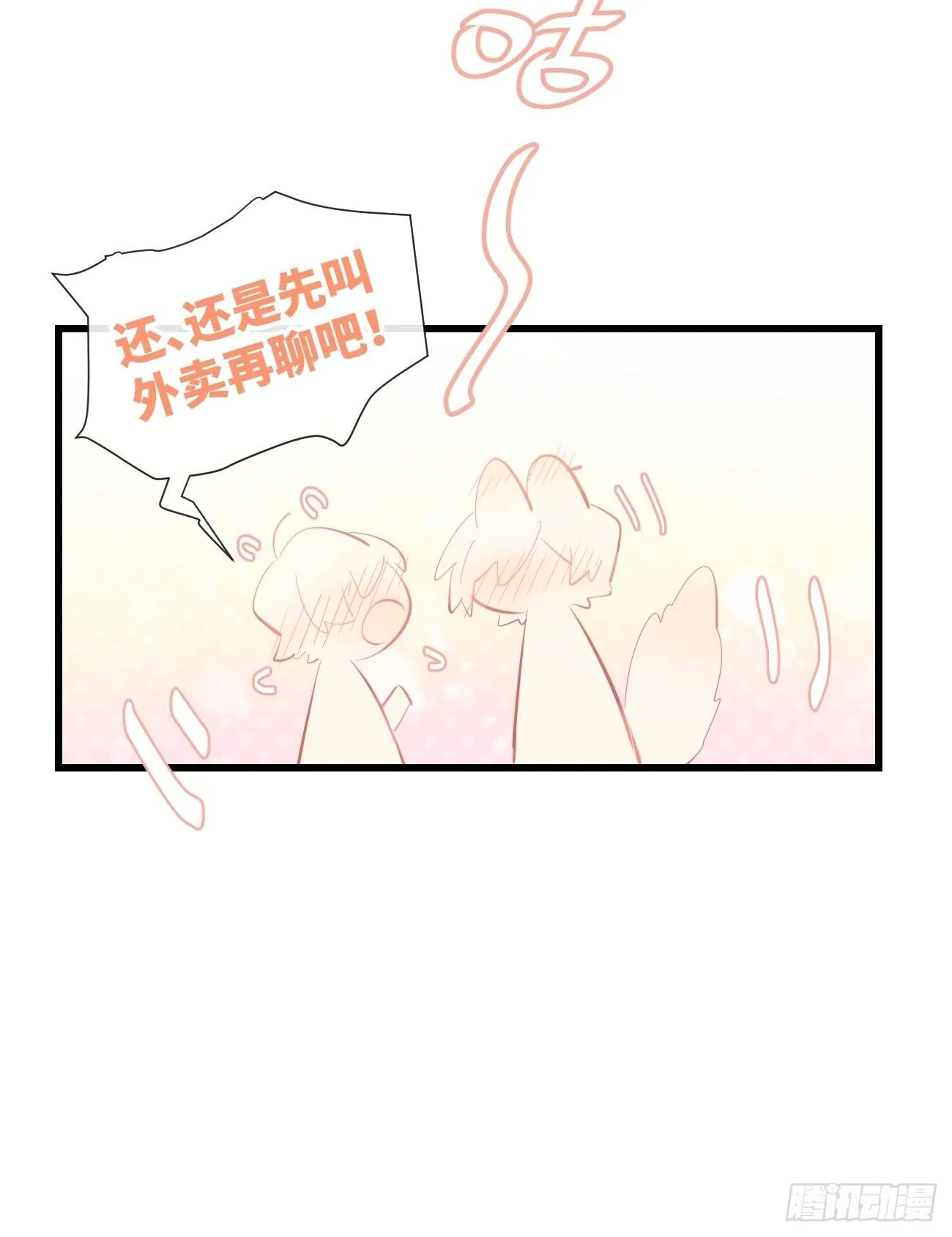 ◆13下◆ 说到底还是—— 第16页