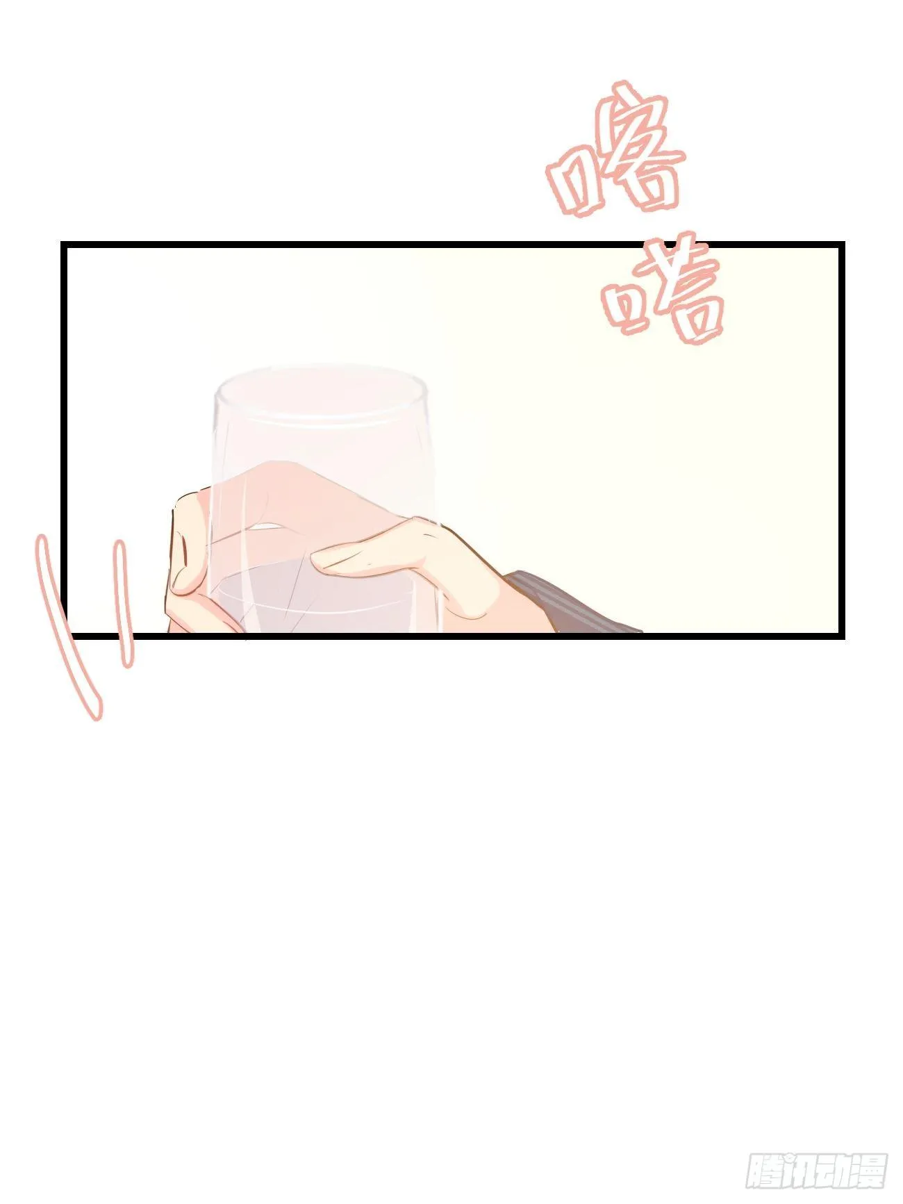 ◆13下◆ 说到底还是—— 第21页