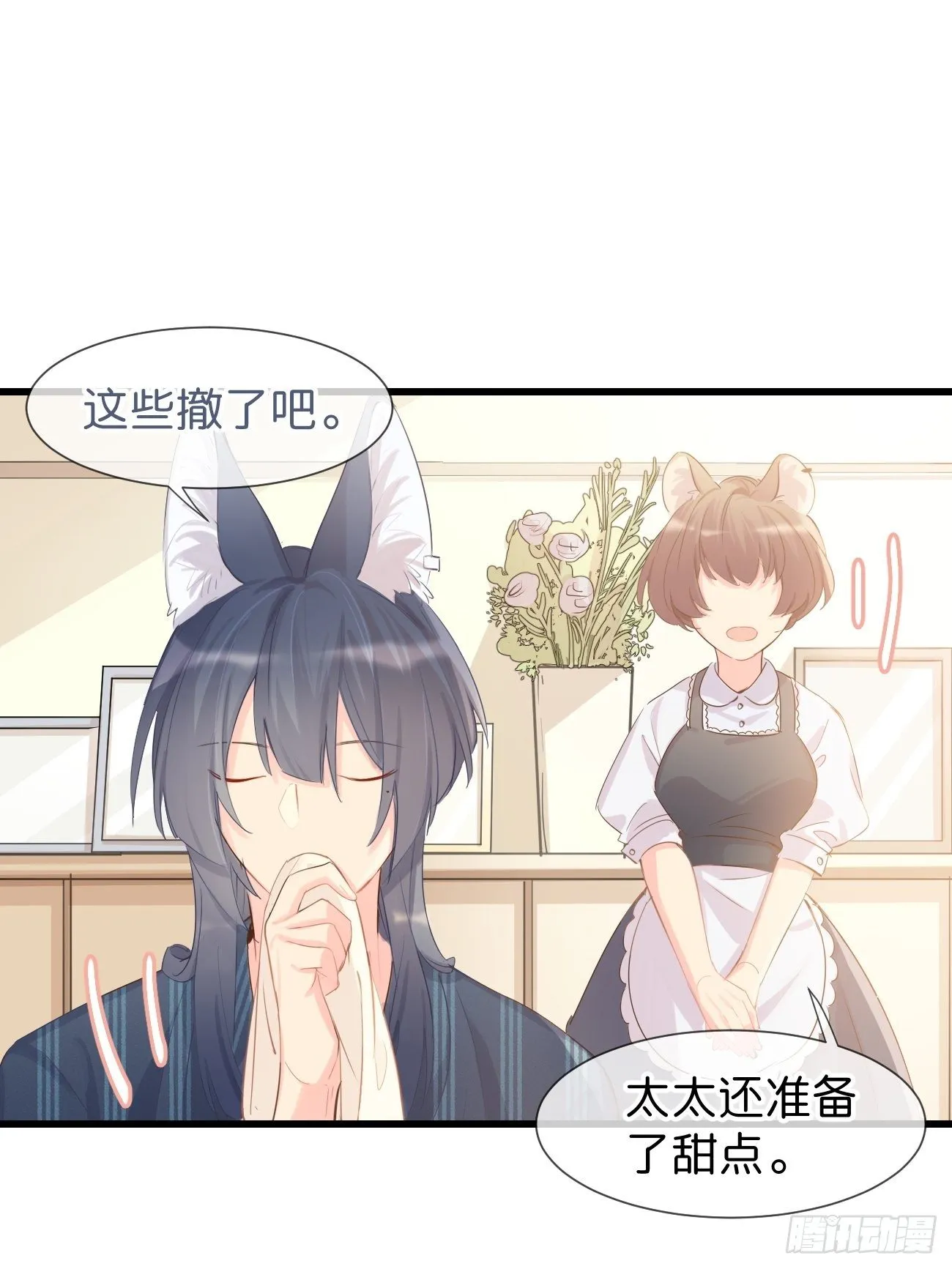 ◆13下◆ 说到底还是—— 第22页
