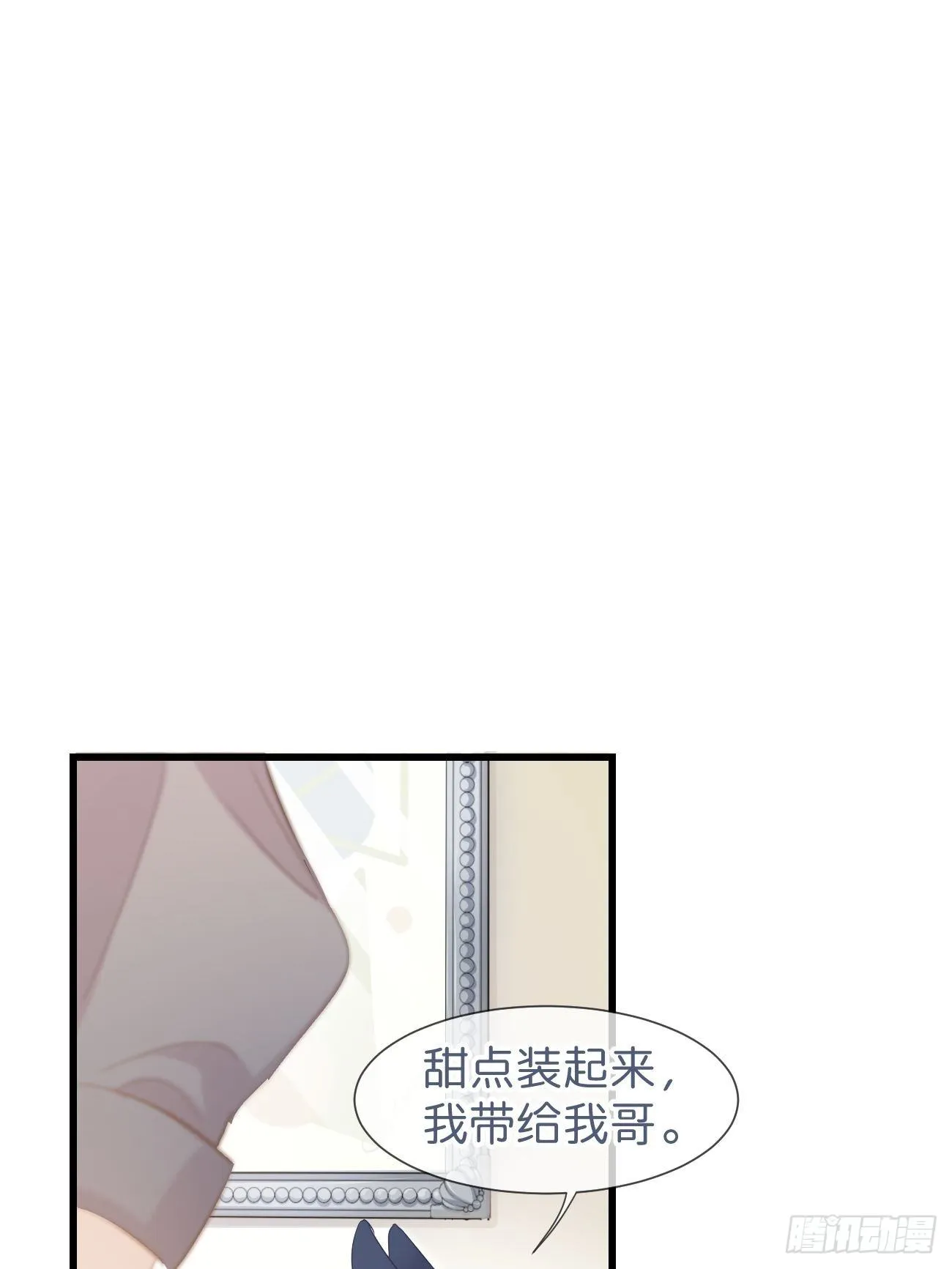 ◆13下◆ 说到底还是—— 第23页