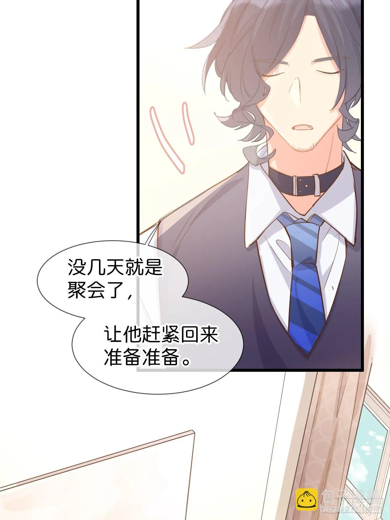 ◆13下◆ 说到底还是—— 第27页