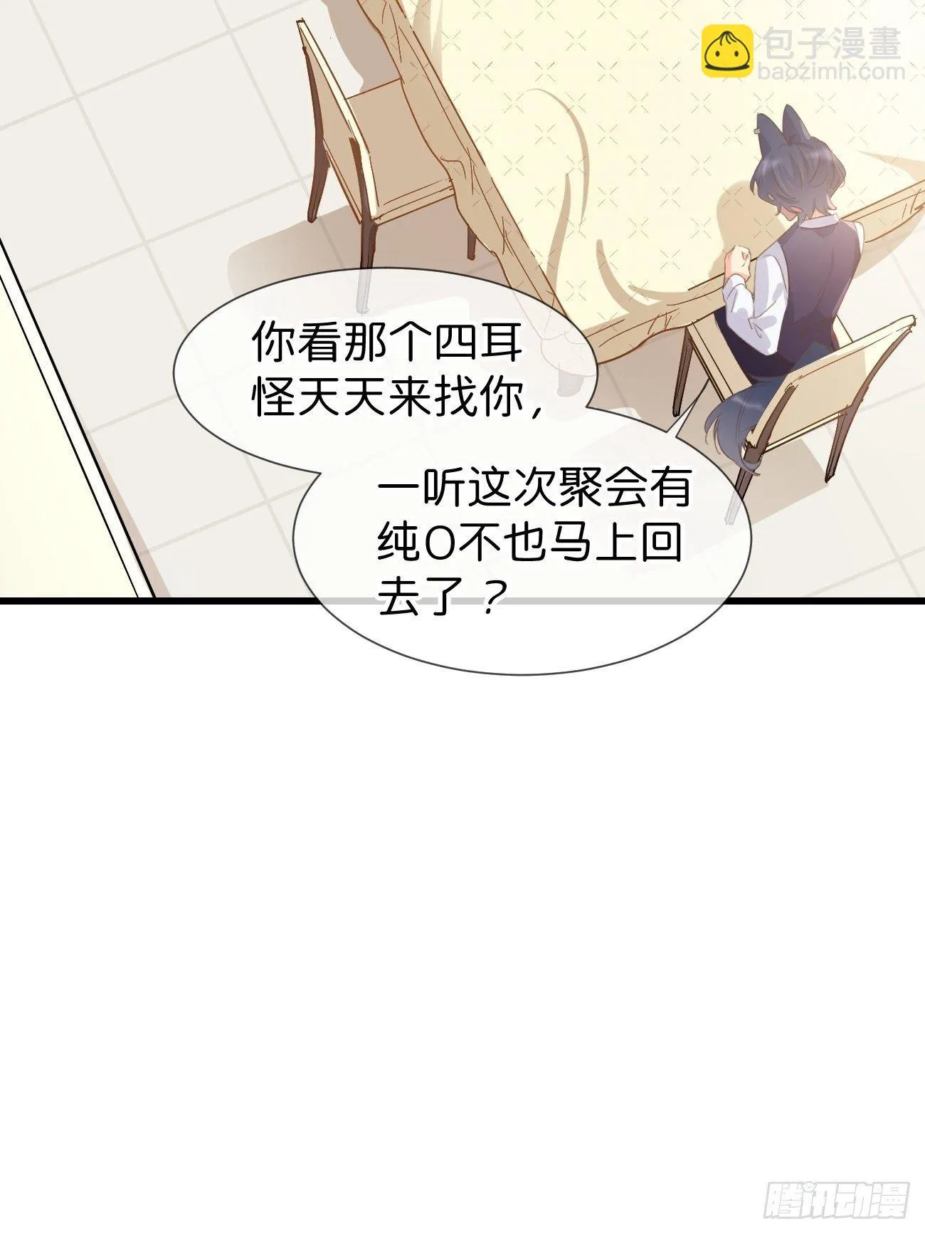 ◆13下◆ 说到底还是—— 第29页