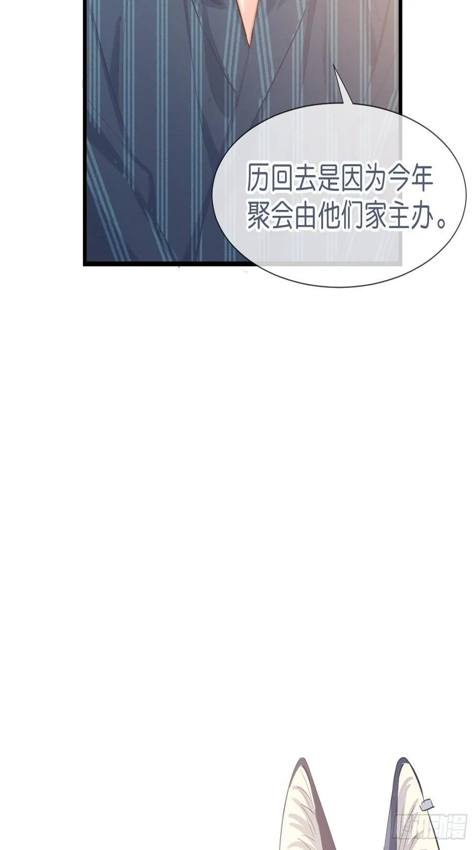 ◆13下◆ 说到底还是—— 第31页