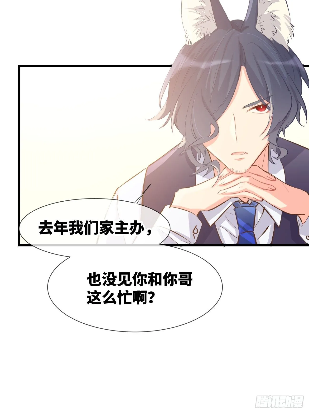 ◆13下◆ 说到底还是—— 第32页