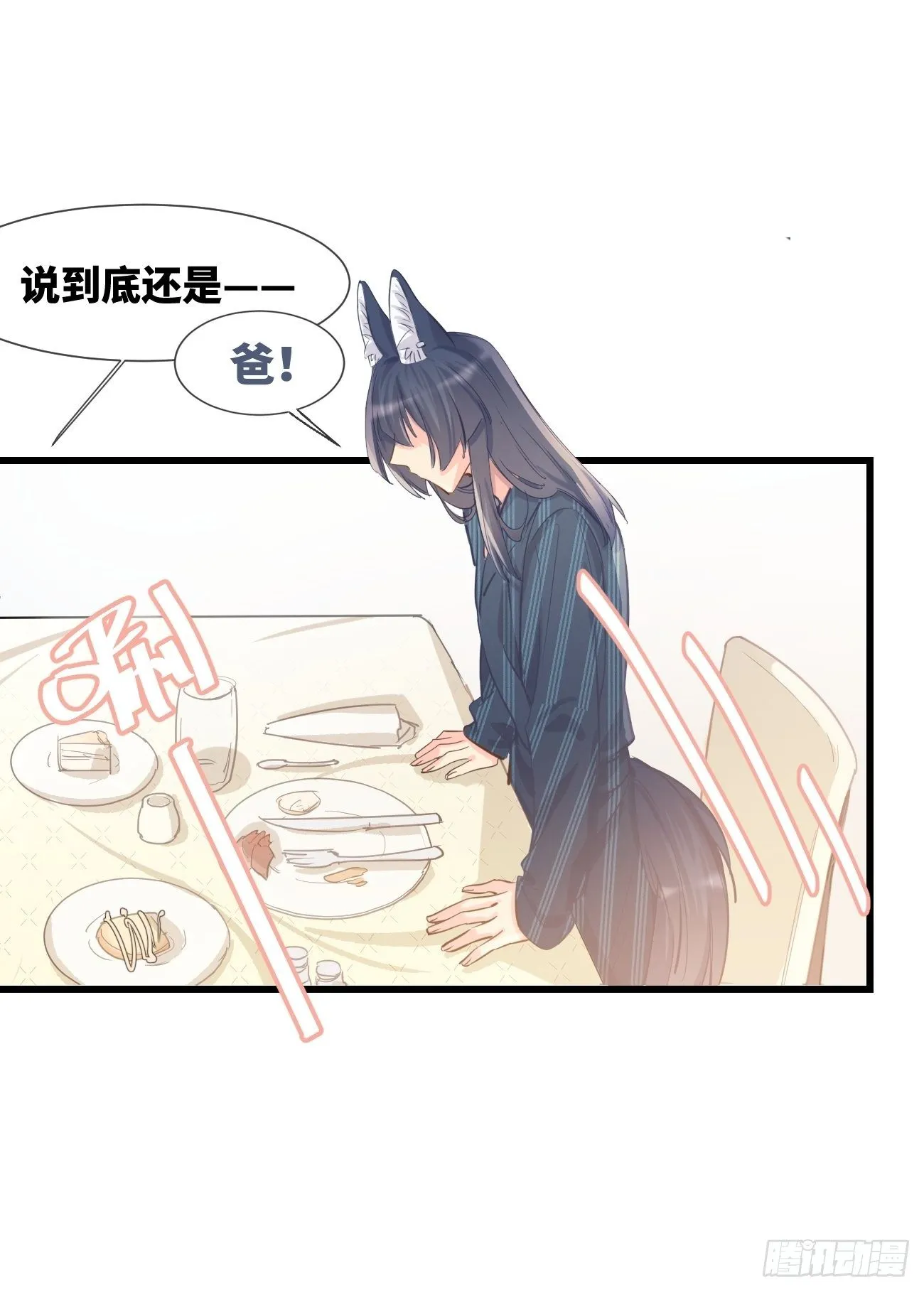 ◆13下◆ 说到底还是—— 第33页