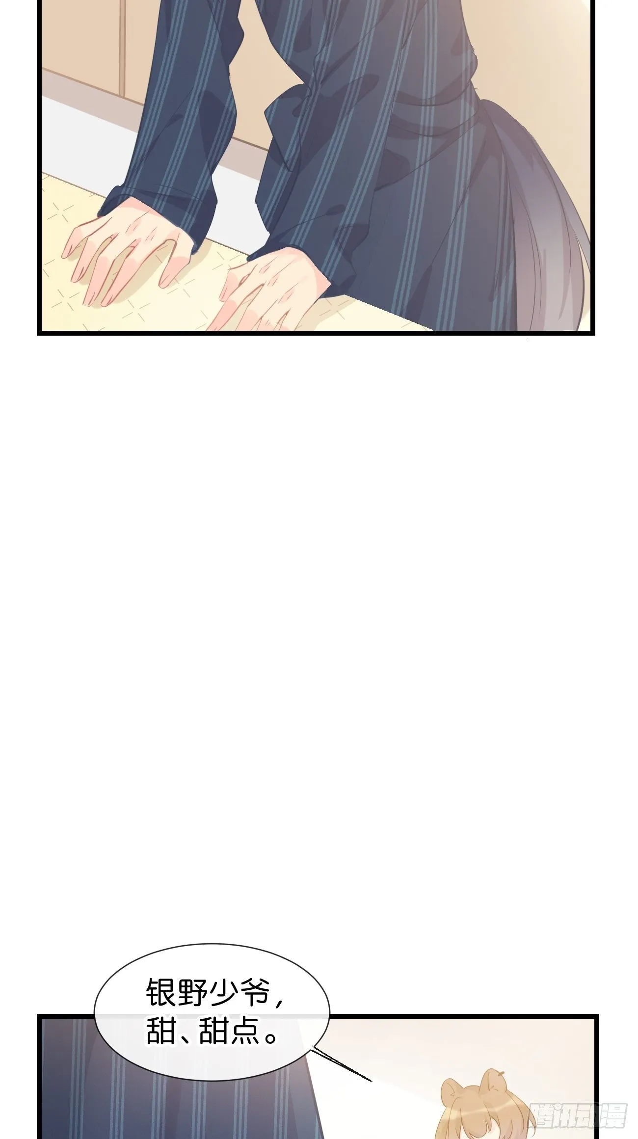 ◆13下◆ 说到底还是—— 第35页