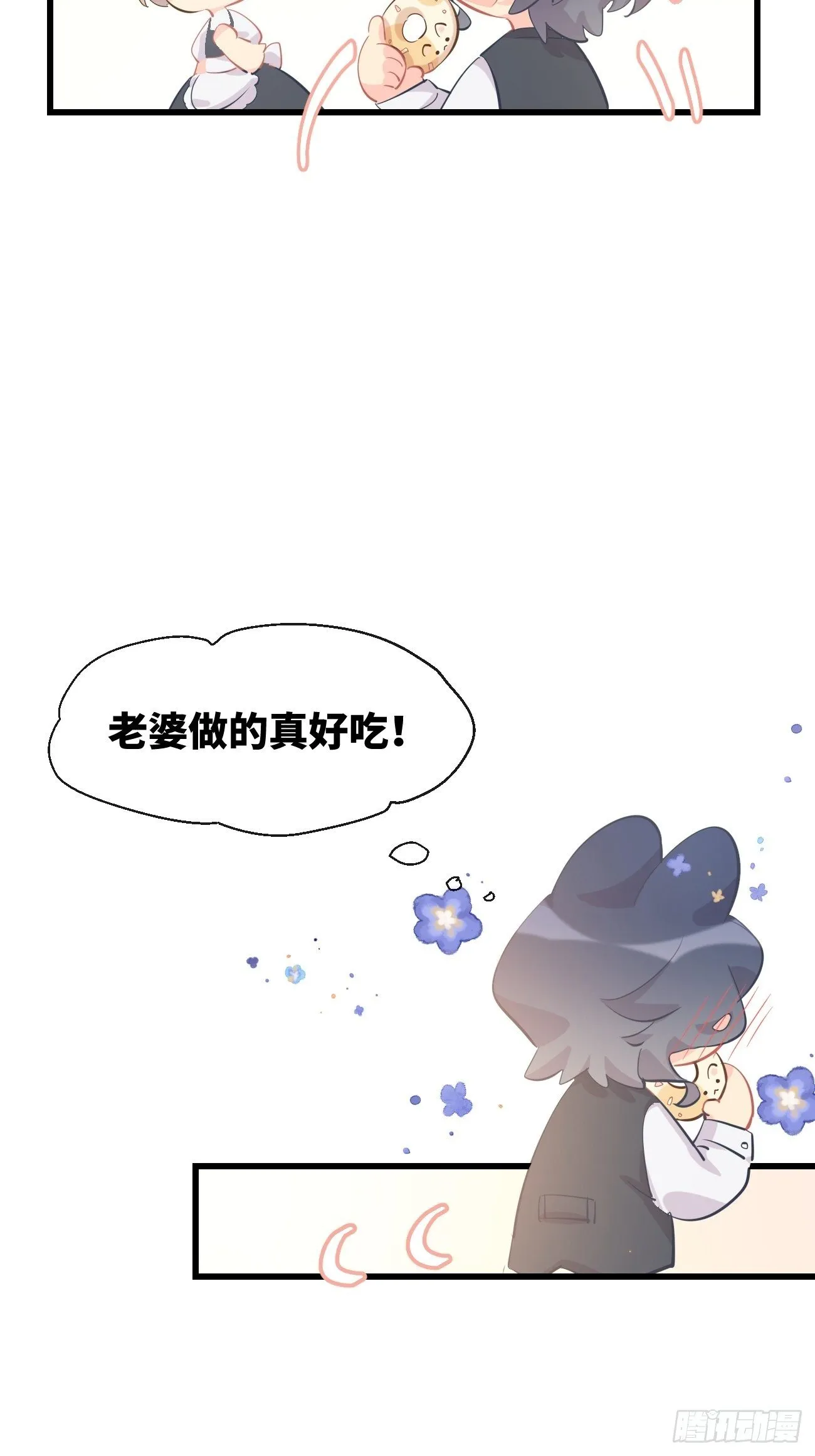◆13下◆ 说到底还是—— 第39页