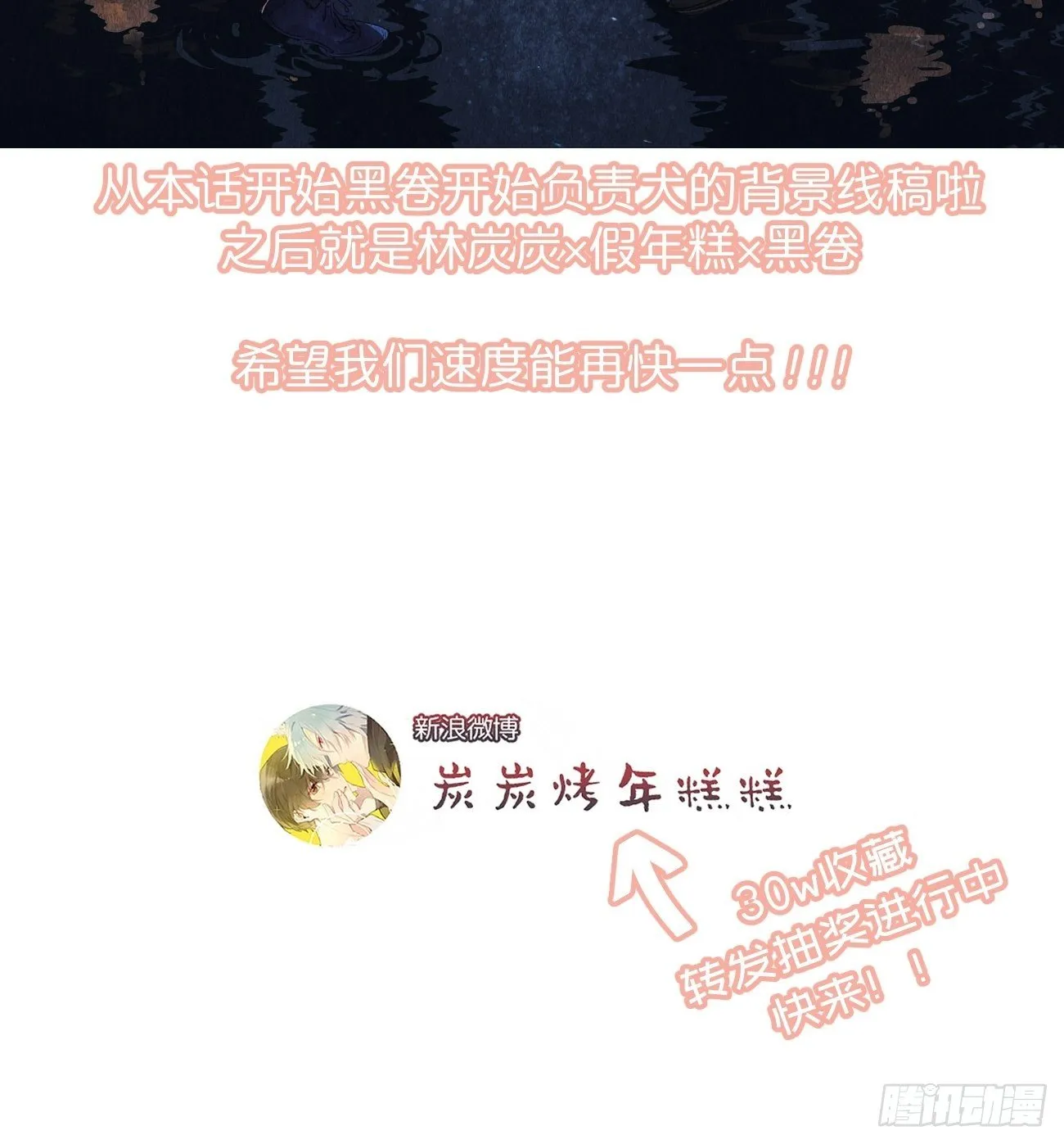 ◆13下◆ 说到底还是—— 第41页