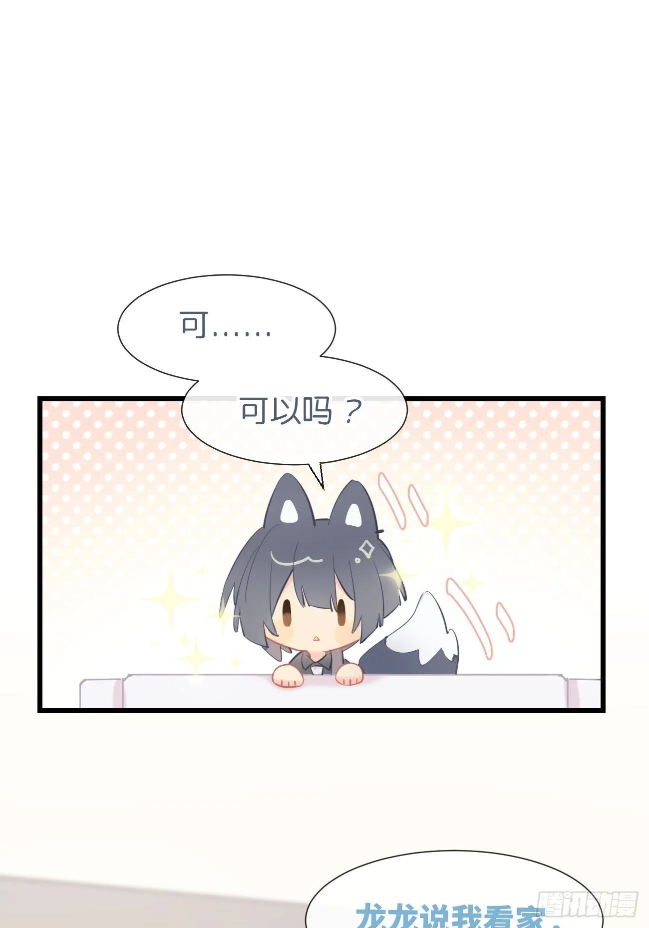 ◆14上◆ 无法理解 第11页