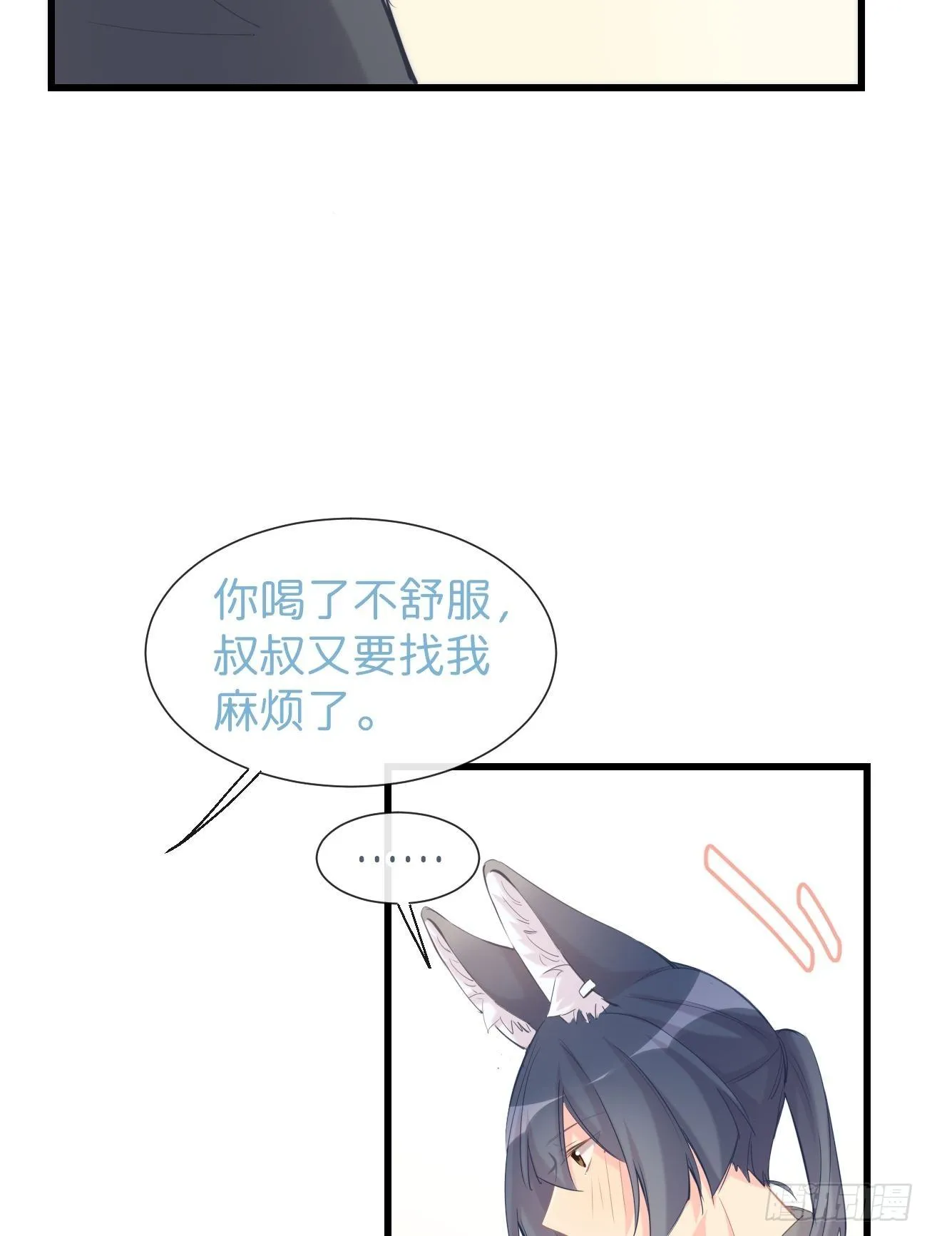 ◆14上◆ 无法理解 第18页