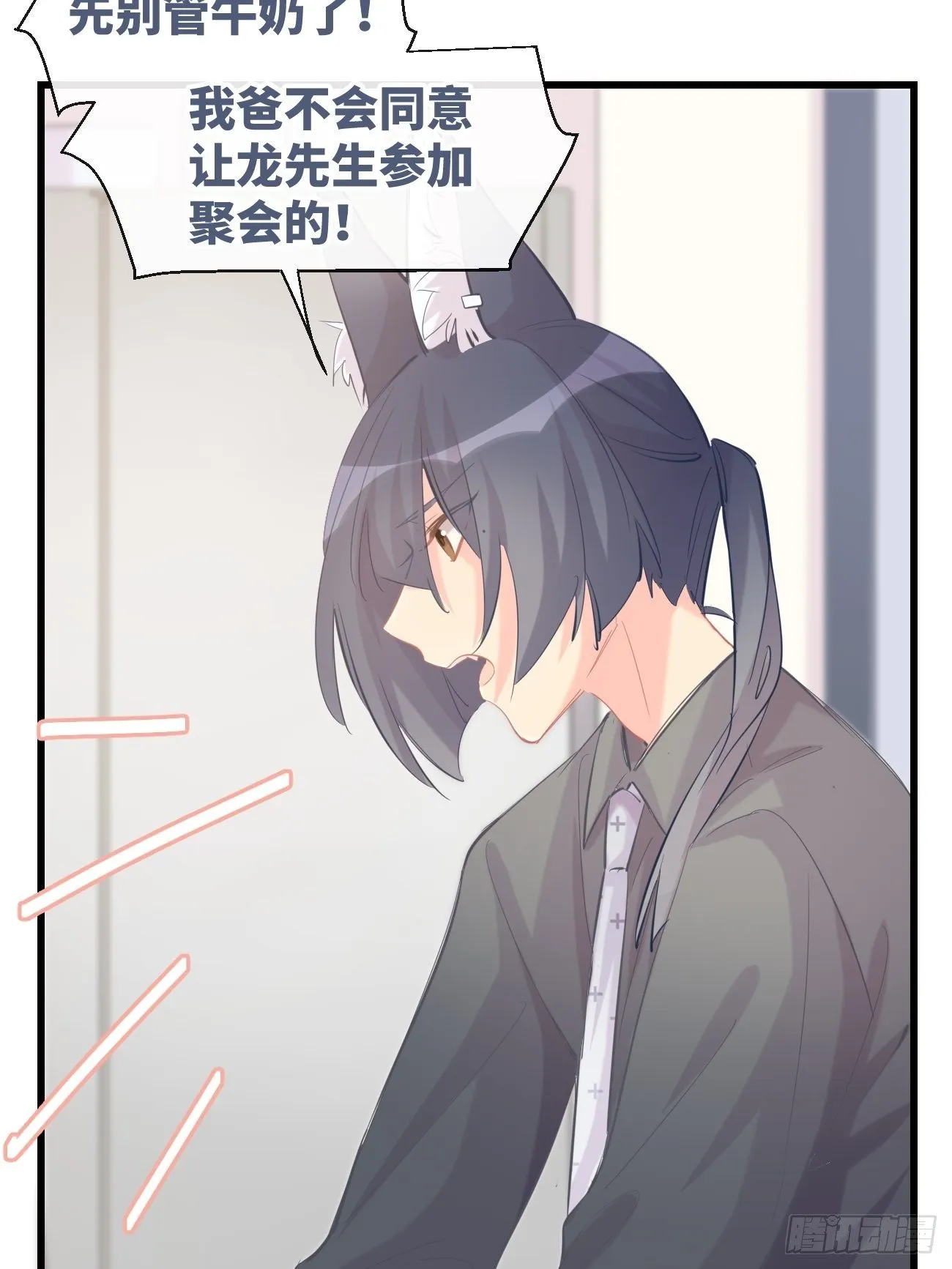 ◆14上◆ 无法理解 第29页