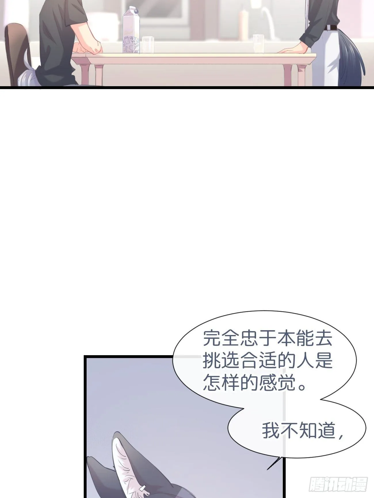 ◆14上◆ 无法理解 第41页