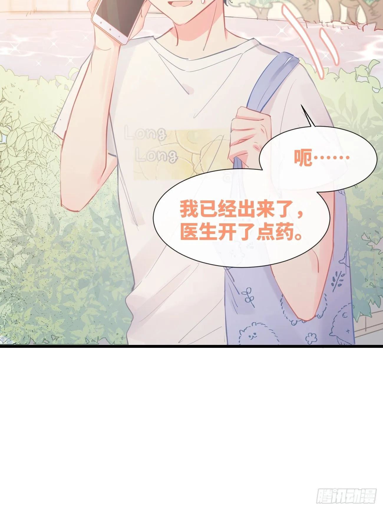 ◆14下◆ 好用吗？ 第23页
