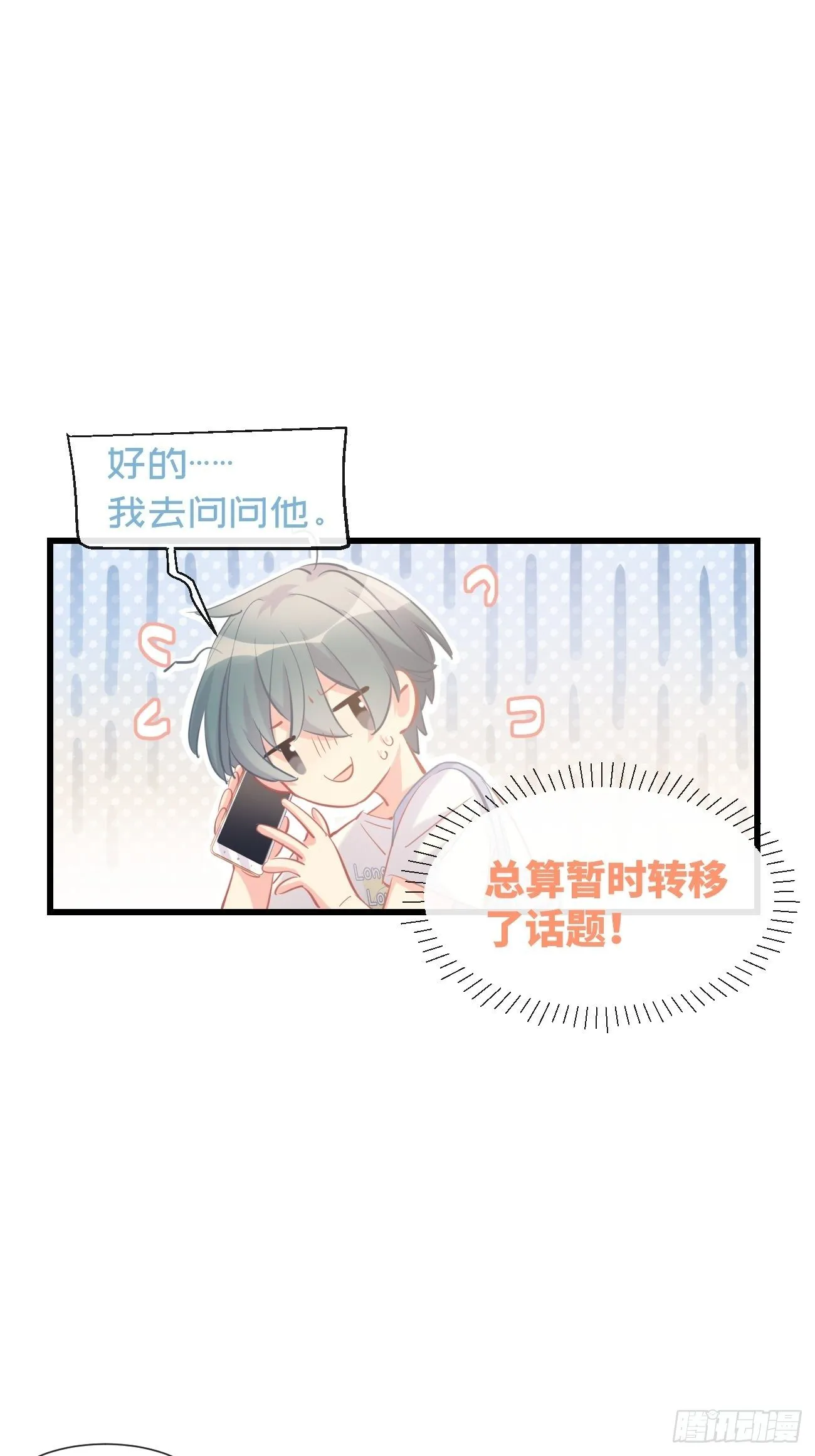 ◆14下◆ 好用吗？ 第27页